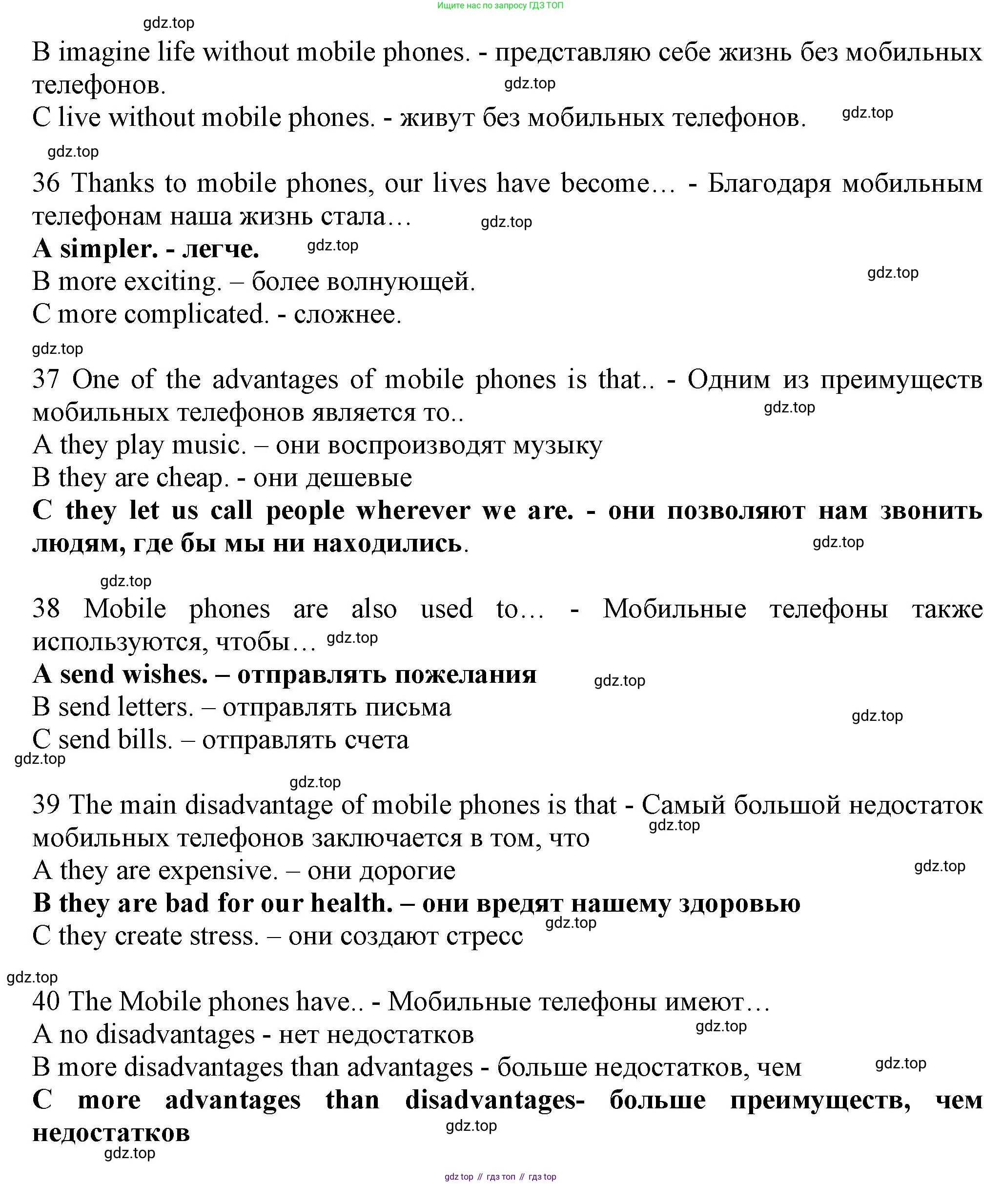 ГДЗ Английский язык (english), 7 класс контрольные задания (test booklet), авторы: Ваулина Юлия Евгеньевна (Vaulina Julia), Дули Дженни (Dooley Jenny), Подоляко Ольга Евгеньевна (Podolyako Olga), Эванс Вирджиния (Evans Virginia), издательство Просвещение, Москва, 2023, розового цвета, страница 43, номер G, Решение 1 (2023-2027) (продолжение 3)