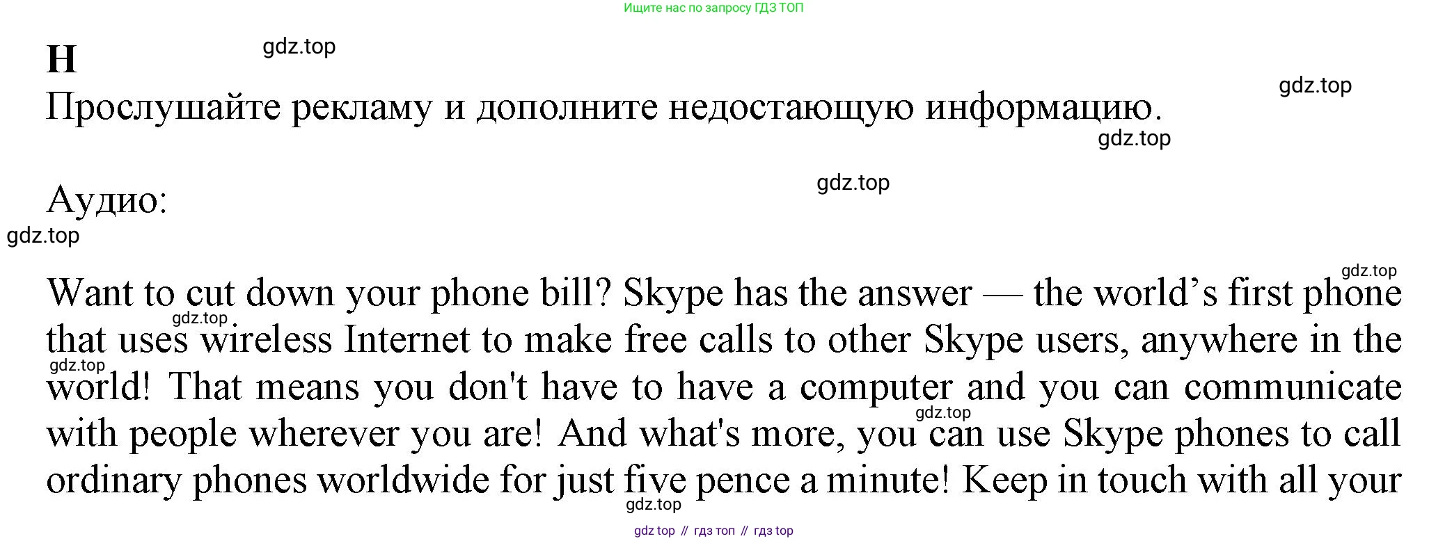 ГДЗ Английский язык (english), 7 класс контрольные задания (test booklet), авторы: Ваулина Юлия Евгеньевна (Vaulina Julia), Дули Дженни (Dooley Jenny), Подоляко Ольга Евгеньевна (Podolyako Olga), Эванс Вирджиния (Evans Virginia), издательство Просвещение, Москва, 2023, розового цвета, страница 44, номер H, Решение 1 (2023-2027)