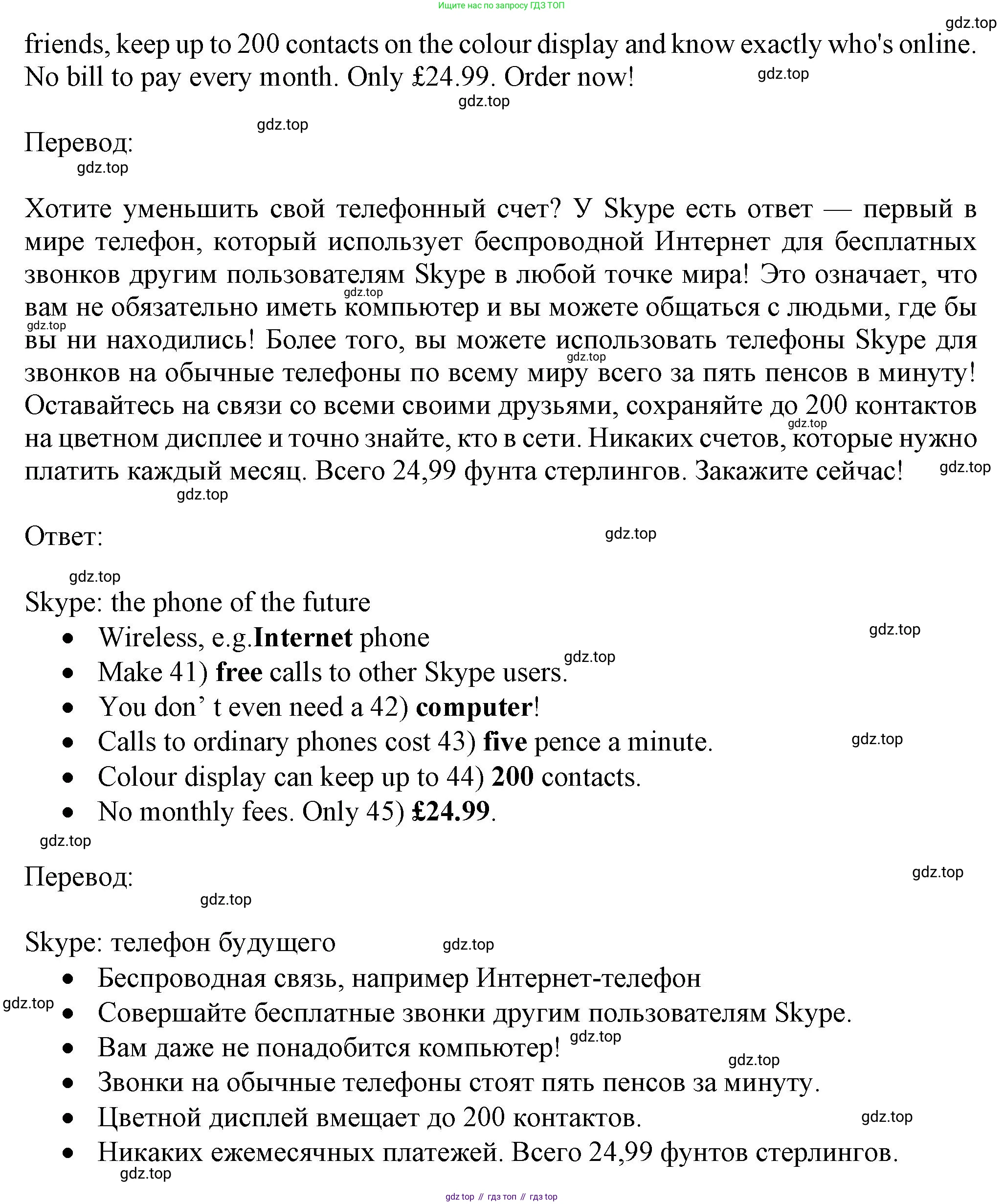ГДЗ Английский язык (english), 7 класс контрольные задания (test booklet), авторы: Ваулина Юлия Евгеньевна (Vaulina Julia), Дули Дженни (Dooley Jenny), Подоляко Ольга Евгеньевна (Podolyako Olga), Эванс Вирджиния (Evans Virginia), издательство Просвещение, Москва, 2023, розового цвета, страница 44, номер H, Решение 1 (2023-2027) (продолжение 2)