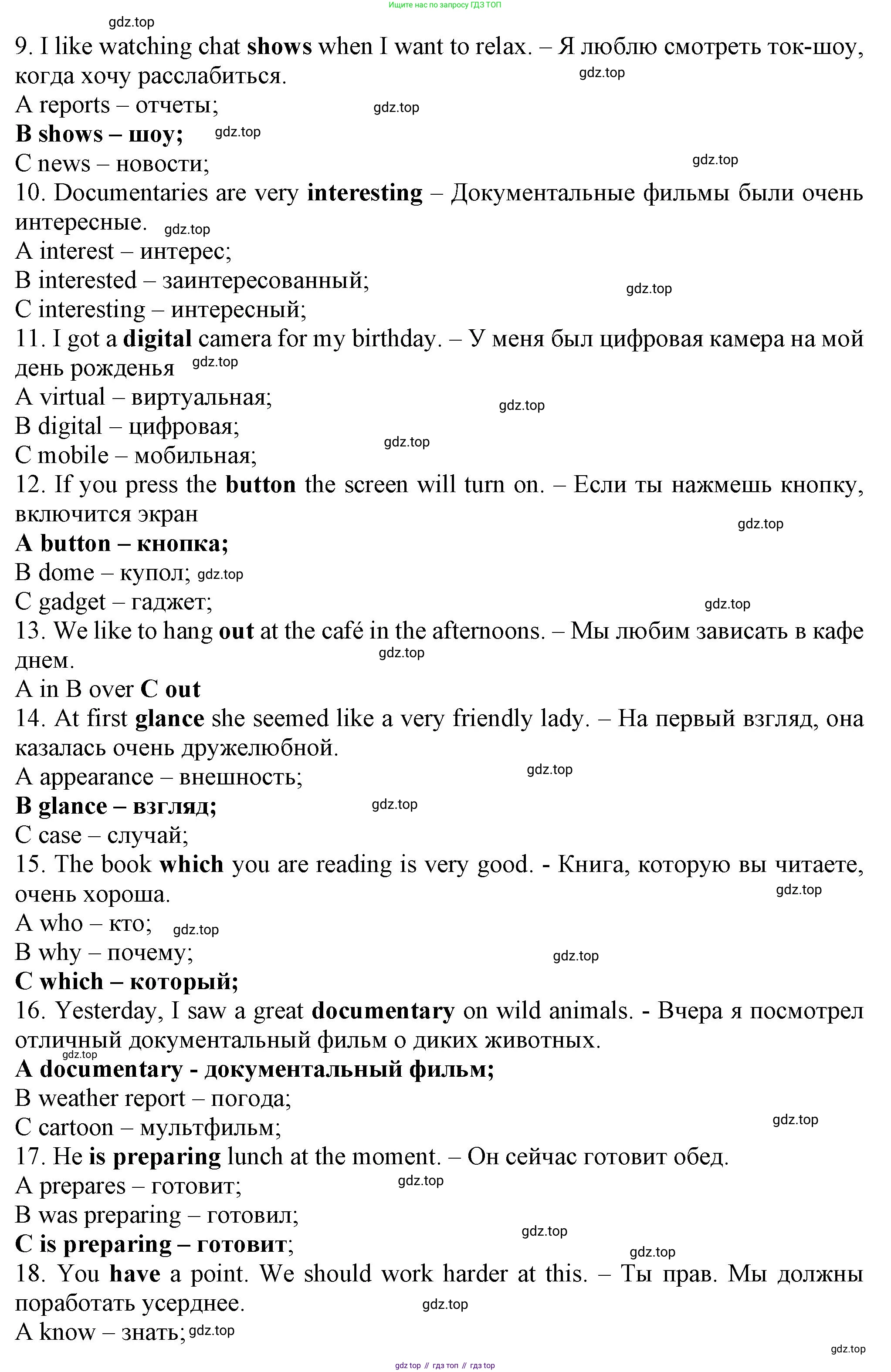 ГДЗ Английский язык (english), 7 класс контрольные задания (test booklet), авторы: Ваулина Юлия Евгеньевна (Vaulina Julia), Дули Дженни (Dooley Jenny), Подоляко Ольга Евгеньевна (Podolyako Olga), Эванс Вирджиния (Evans Virginia), издательство Просвещение, Москва, 2023, розового цвета, страница 45, номер A, Решение 1 (2023-2027) (продолжение 2)