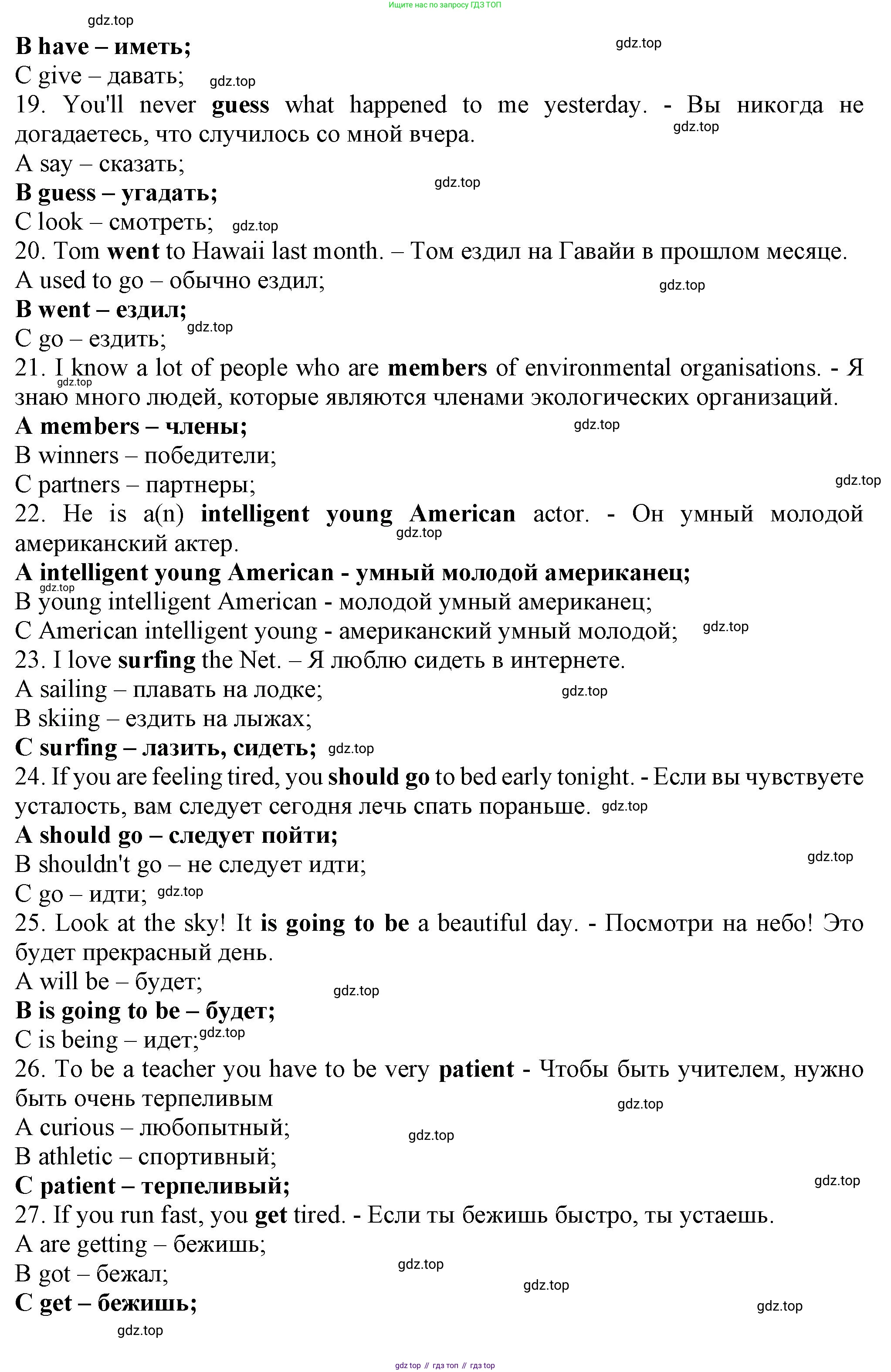 ГДЗ Английский язык (english), 7 класс контрольные задания (test booklet), авторы: Ваулина Юлия Евгеньевна (Vaulina Julia), Дули Дженни (Dooley Jenny), Подоляко Ольга Евгеньевна (Podolyako Olga), Эванс Вирджиния (Evans Virginia), издательство Просвещение, Москва, 2023, розового цвета, страница 45, номер A, Решение 1 (2023-2027) (продолжение 3)