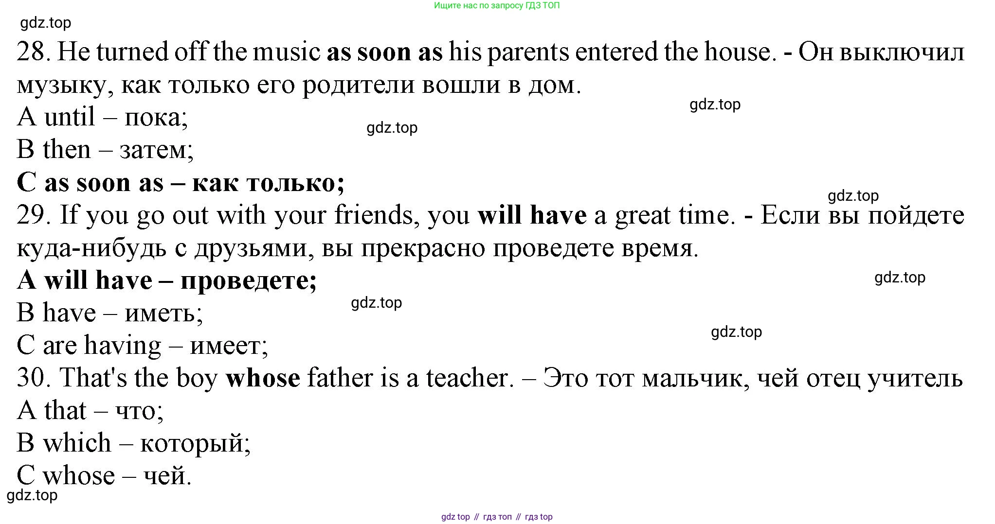 ГДЗ Английский язык (english), 7 класс контрольные задания (test booklet), авторы: Ваулина Юлия Евгеньевна (Vaulina Julia), Дули Дженни (Dooley Jenny), Подоляко Ольга Евгеньевна (Podolyako Olga), Эванс Вирджиния (Evans Virginia), издательство Просвещение, Москва, 2023, розового цвета, страница 45, номер A, Решение 1 (2023-2027) (продолжение 4)
