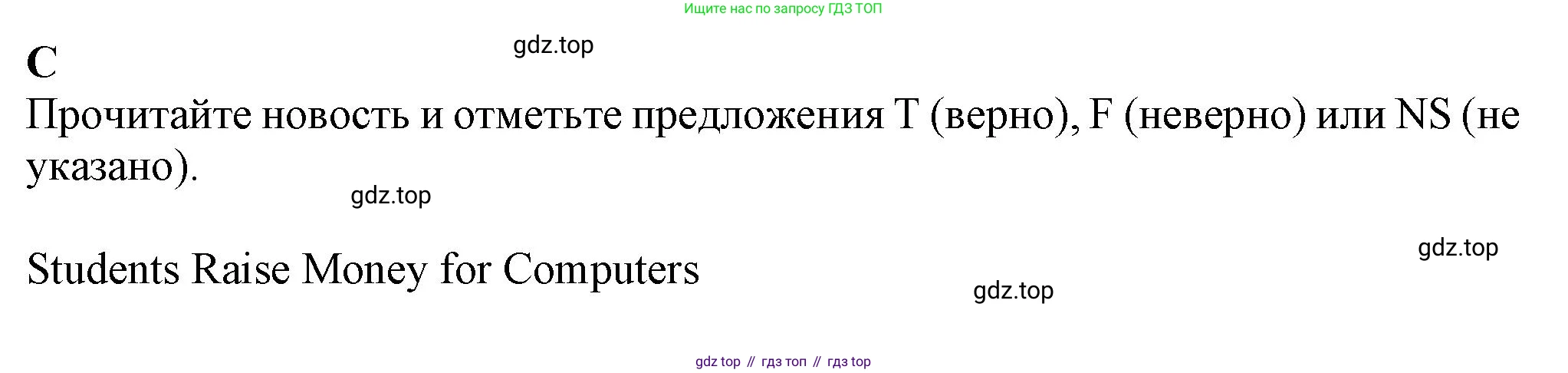 ГДЗ Английский язык (english), 7 класс контрольные задания (test booklet), авторы: Ваулина Юлия Евгеньевна (Vaulina Julia), Дули Дженни (Dooley Jenny), Подоляко Ольга Евгеньевна (Podolyako Olga), Эванс Вирджиния (Evans Virginia), издательство Просвещение, Москва, 2023, розового цвета, страница 47, номер C, Решение 1 (2023-2027)