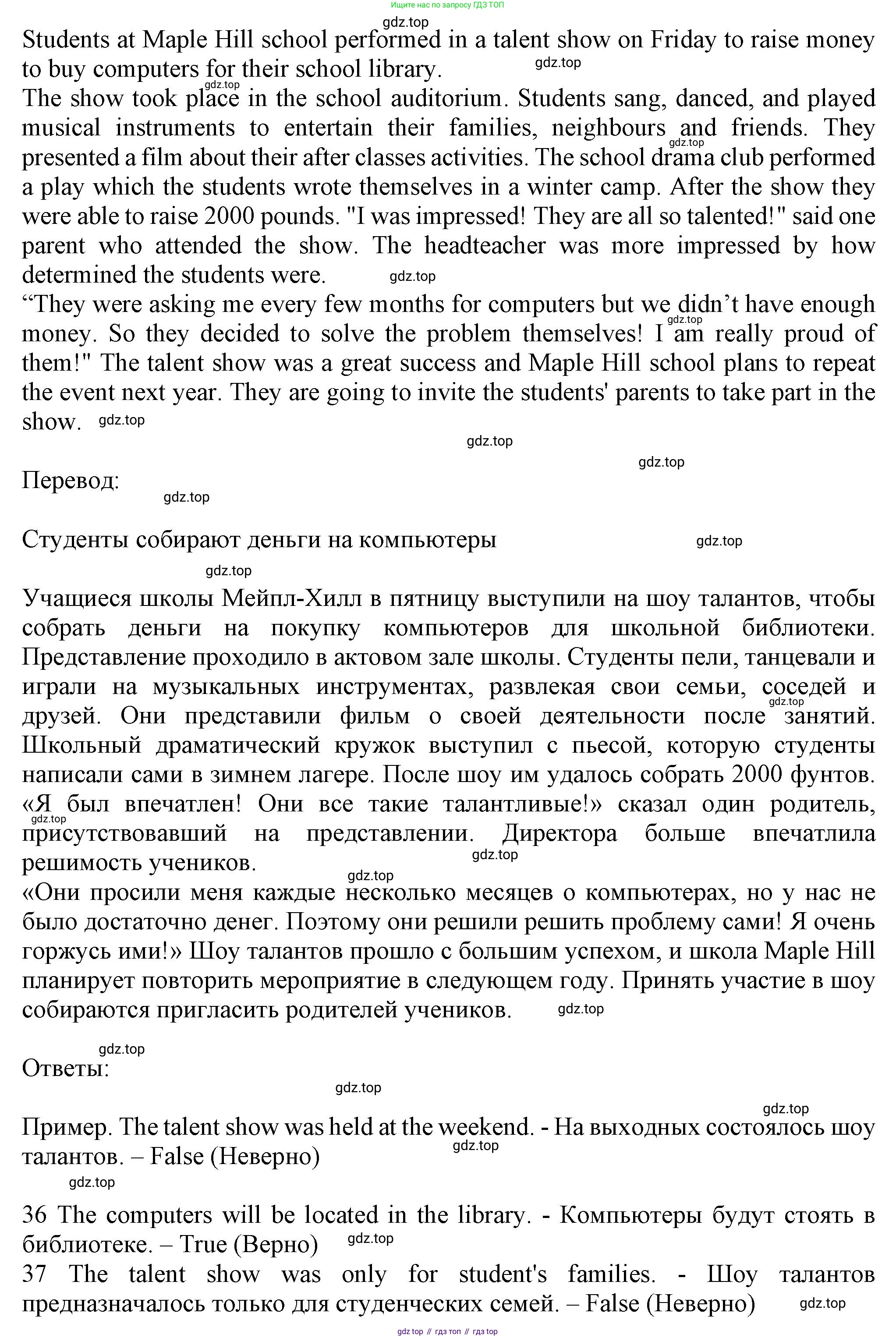 ГДЗ Английский язык (english), 7 класс контрольные задания (test booklet), авторы: Ваулина Юлия Евгеньевна (Vaulina Julia), Дули Дженни (Dooley Jenny), Подоляко Ольга Евгеньевна (Podolyako Olga), Эванс Вирджиния (Evans Virginia), издательство Просвещение, Москва, 2023, розового цвета, страница 47, номер C, Решение 1 (2023-2027) (продолжение 2)