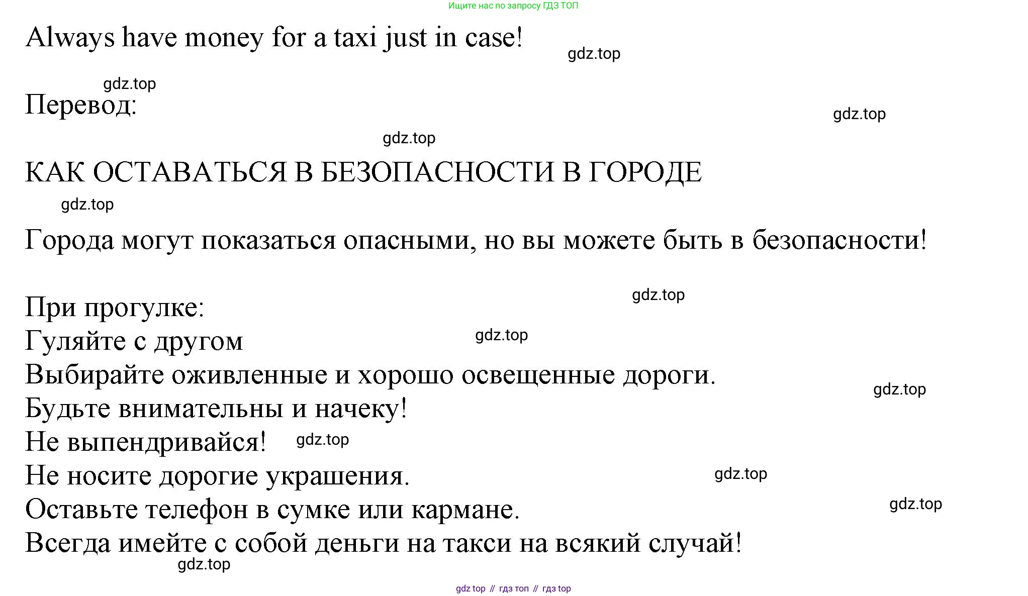 ГДЗ Английский язык (english), 7 класс контрольные задания (test booklet), авторы: Ваулина Юлия Евгеньевна (Vaulina Julia), Дули Дженни (Dooley Jenny), Подоляко Ольга Евгеньевна (Podolyako Olga), Эванс Вирджиния (Evans Virginia), издательство Просвещение, Москва, 2023, розового цвета, страница 48, номер D, Решение 1 (2023-2027) (продолжение 2)
