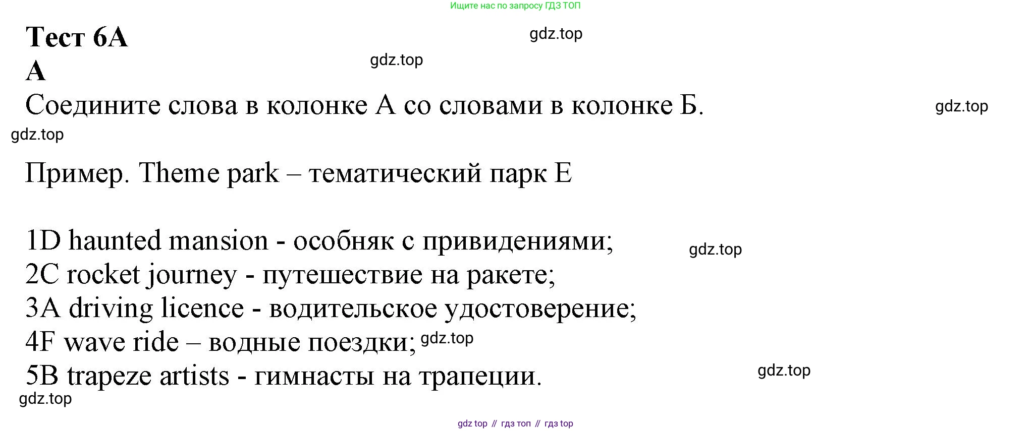 ГДЗ Английский язык (english), 7 класс контрольные задания (test booklet), авторы: Ваулина Юлия Евгеньевна (Vaulina Julia), Дули Дженни (Dooley Jenny), Подоляко Ольга Евгеньевна (Podolyako Olga), Эванс Вирджиния (Evans Virginia), издательство Просвещение, Москва, 2023, розового цвета, страница 49, номер A, Решение 1 (2023-2027)