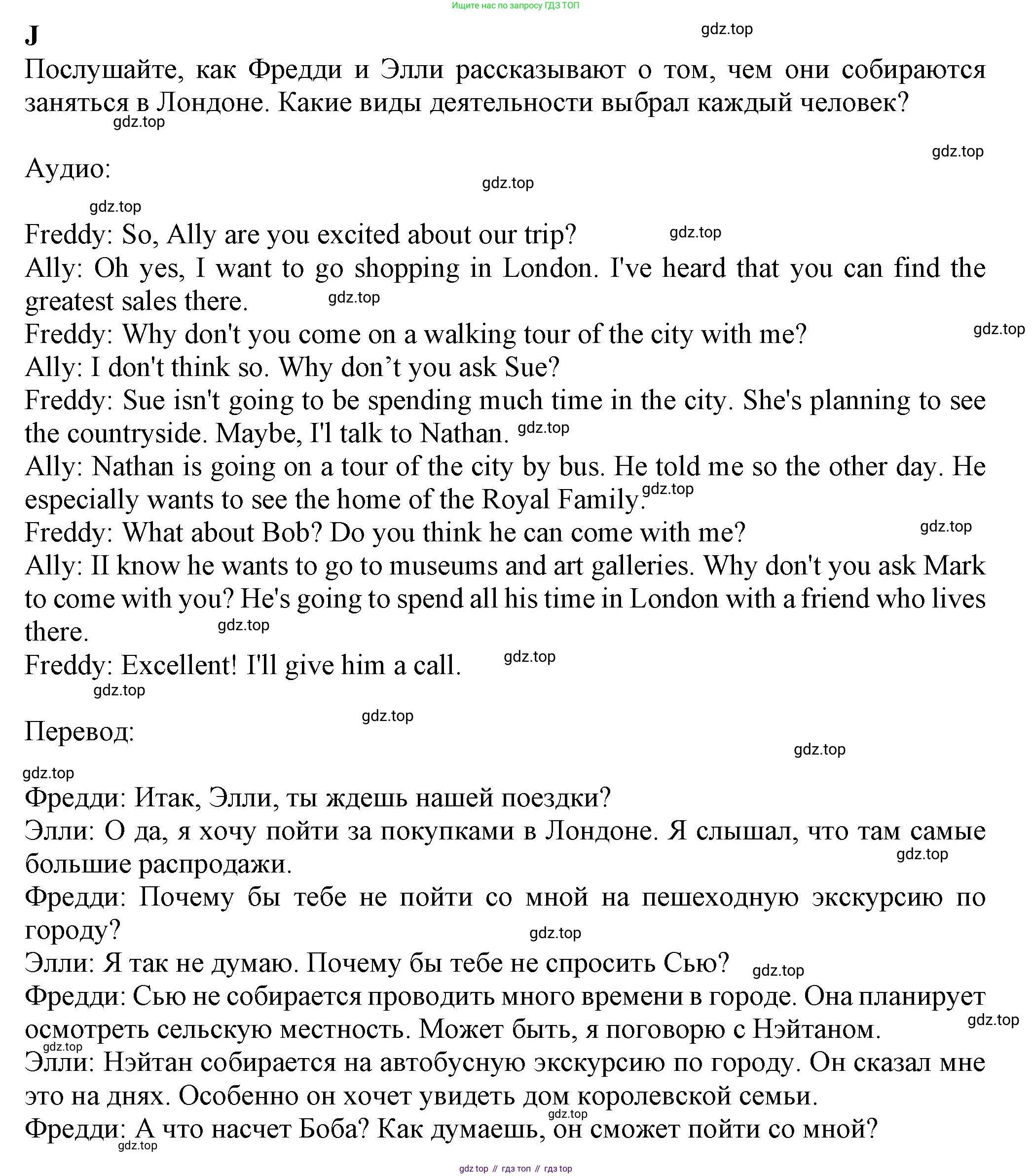 ГДЗ Английский язык (english), 7 класс контрольные задания (test booklet), авторы: Ваулина Юлия Евгеньевна (Vaulina Julia), Дули Дженни (Dooley Jenny), Подоляко Ольга Евгеньевна (Podolyako Olga), Эванс Вирджиния (Evans Virginia), издательство Просвещение, Москва, 2023, розового цвета, страница 52, номер J, Решение 1 (2023-2027)