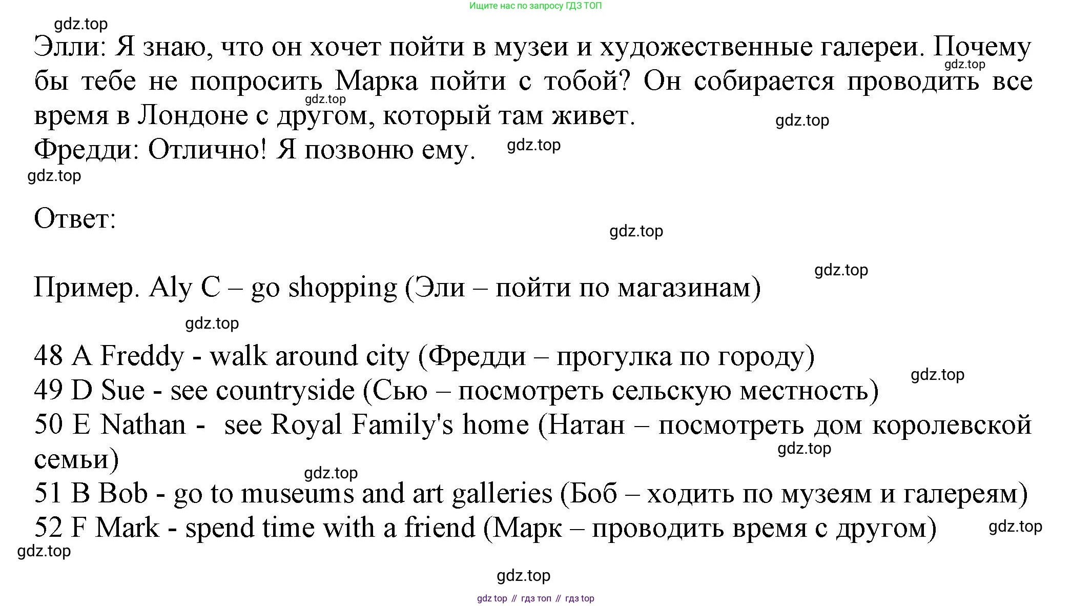ГДЗ Английский язык (english), 7 класс контрольные задания (test booklet), авторы: Ваулина Юлия Евгеньевна (Vaulina Julia), Дули Дженни (Dooley Jenny), Подоляко Ольга Евгеньевна (Podolyako Olga), Эванс Вирджиния (Evans Virginia), издательство Просвещение, Москва, 2023, розового цвета, страница 52, номер J, Решение 1 (2023-2027) (продолжение 2)