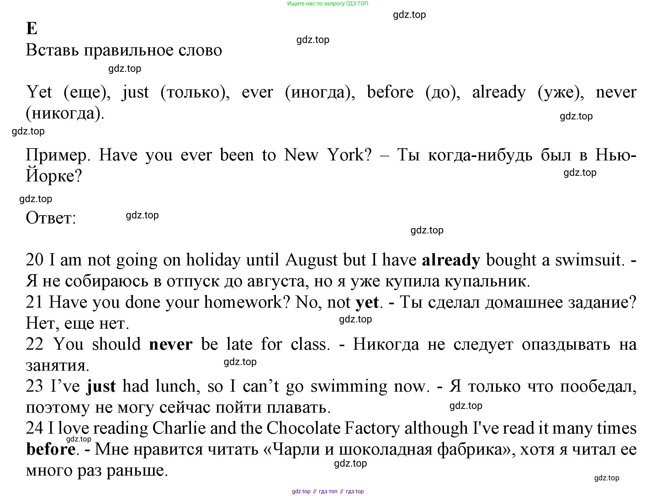 ГДЗ Английский язык (english), 7 класс контрольные задания (test booklet), авторы: Ваулина Юлия Евгеньевна (Vaulina Julia), Дули Дженни (Dooley Jenny), Подоляко Ольга Евгеньевна (Podolyako Olga), Эванс Вирджиния (Evans Virginia), издательство Просвещение, Москва, 2023, розового цвета, страница 50, номер E, Решение 1 (2023-2027)