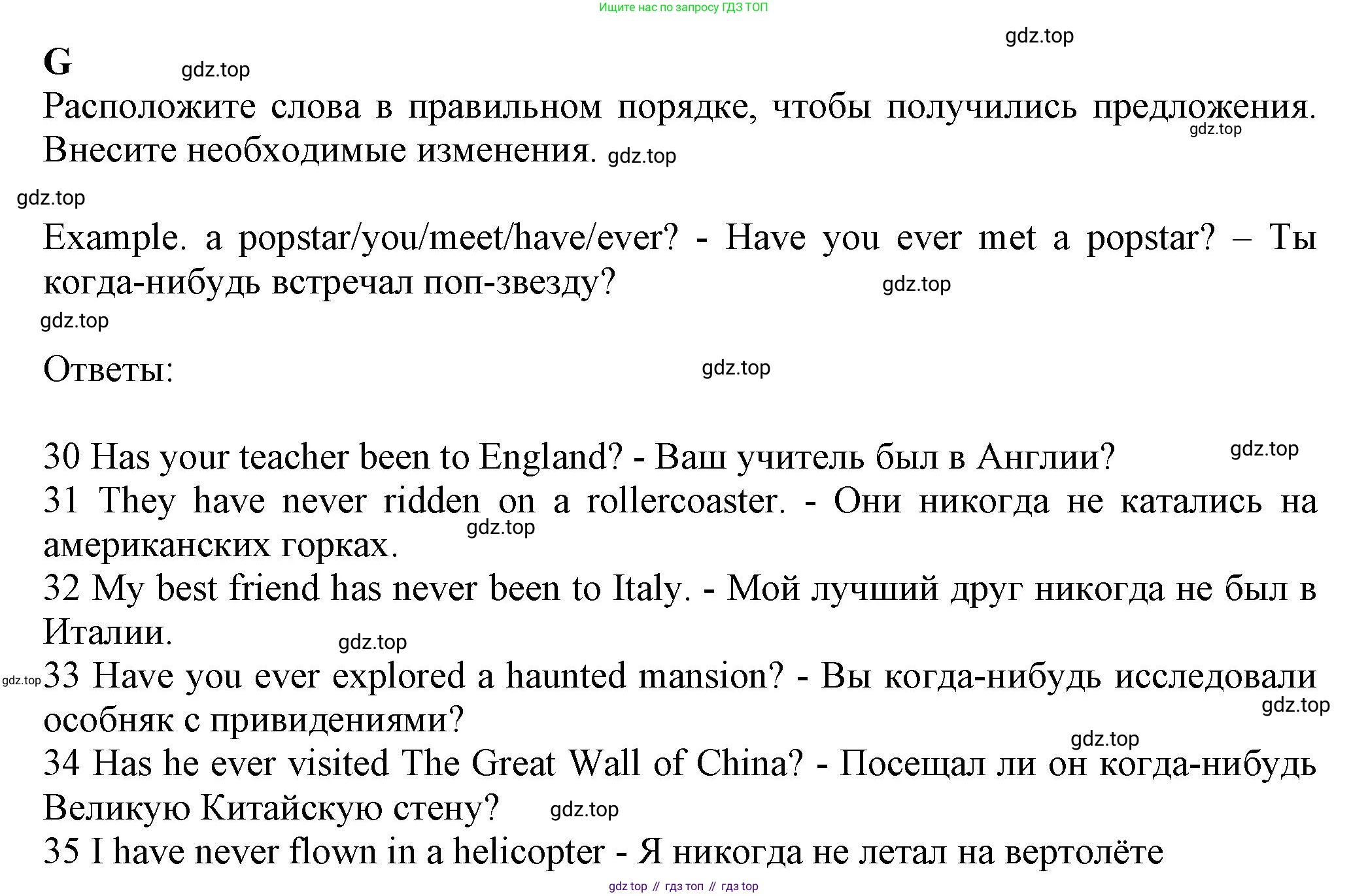 ГДЗ Английский язык (english), 7 класс контрольные задания (test booklet), авторы: Ваулина Юлия Евгеньевна (Vaulina Julia), Дули Дженни (Dooley Jenny), Подоляко Ольга Евгеньевна (Podolyako Olga), Эванс Вирджиния (Evans Virginia), издательство Просвещение, Москва, 2023, розового цвета, страница 50, номер G, Решение 1 (2023-2027)