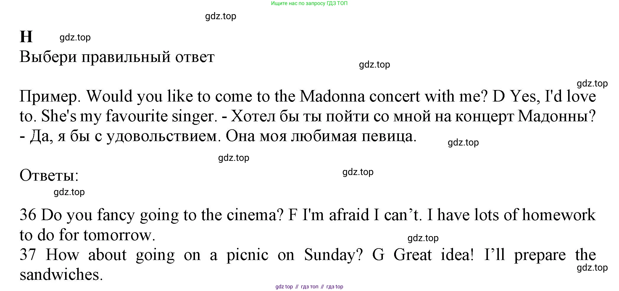 ГДЗ Английский язык (english), 7 класс контрольные задания (test booklet), авторы: Ваулина Юлия Евгеньевна (Vaulina Julia), Дули Дженни (Dooley Jenny), Подоляко Ольга Евгеньевна (Podolyako Olga), Эванс Вирджиния (Evans Virginia), издательство Просвещение, Москва, 2023, розового цвета, страница 51, номер H, Решение 1 (2023-2027)
