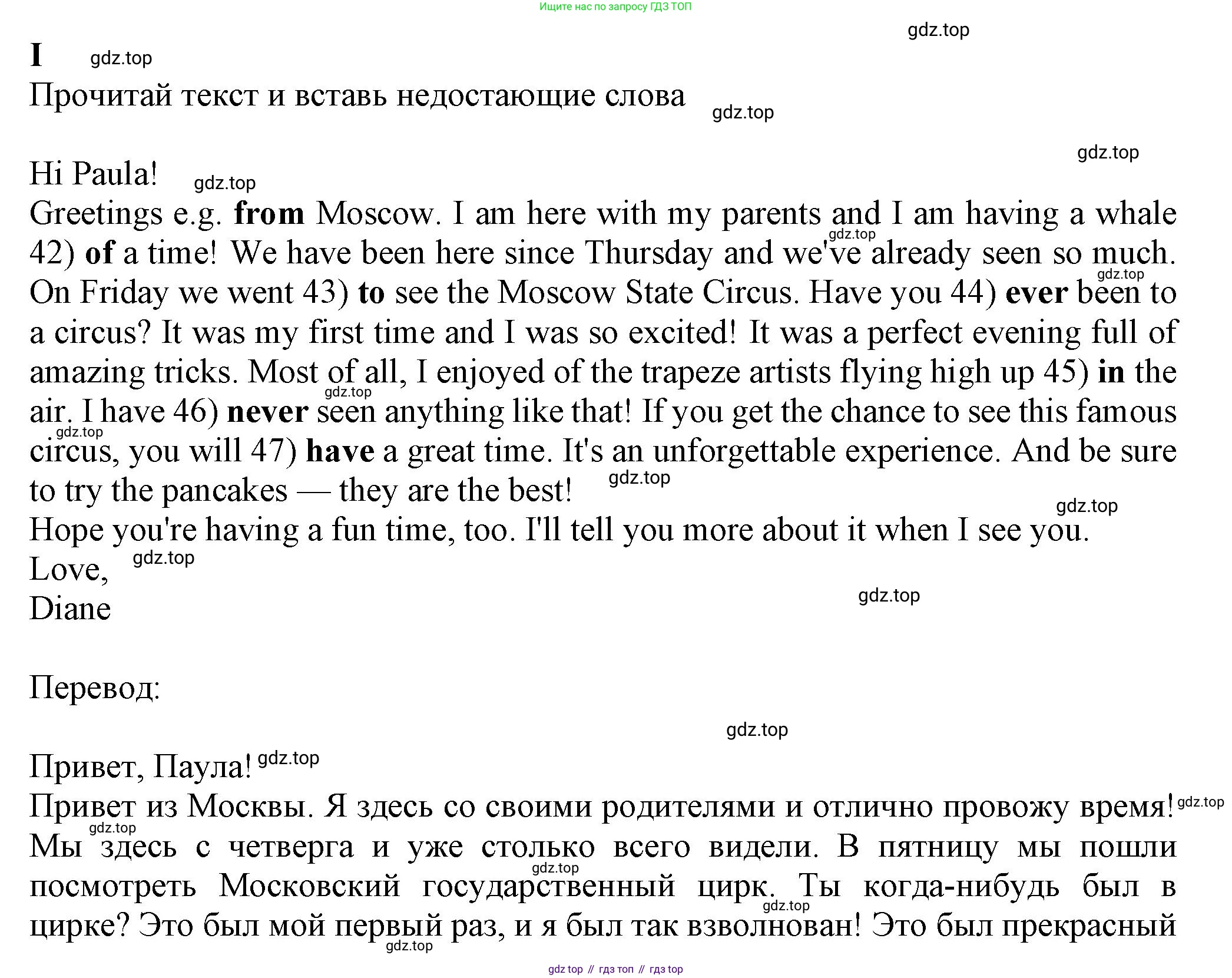 ГДЗ Английский язык (english), 7 класс контрольные задания (test booklet), авторы: Ваулина Юлия Евгеньевна (Vaulina Julia), Дули Дженни (Dooley Jenny), Подоляко Ольга Евгеньевна (Podolyako Olga), Эванс Вирджиния (Evans Virginia), издательство Просвещение, Москва, 2023, розового цвета, страница 51, номер I, Решение 1 (2023-2027)