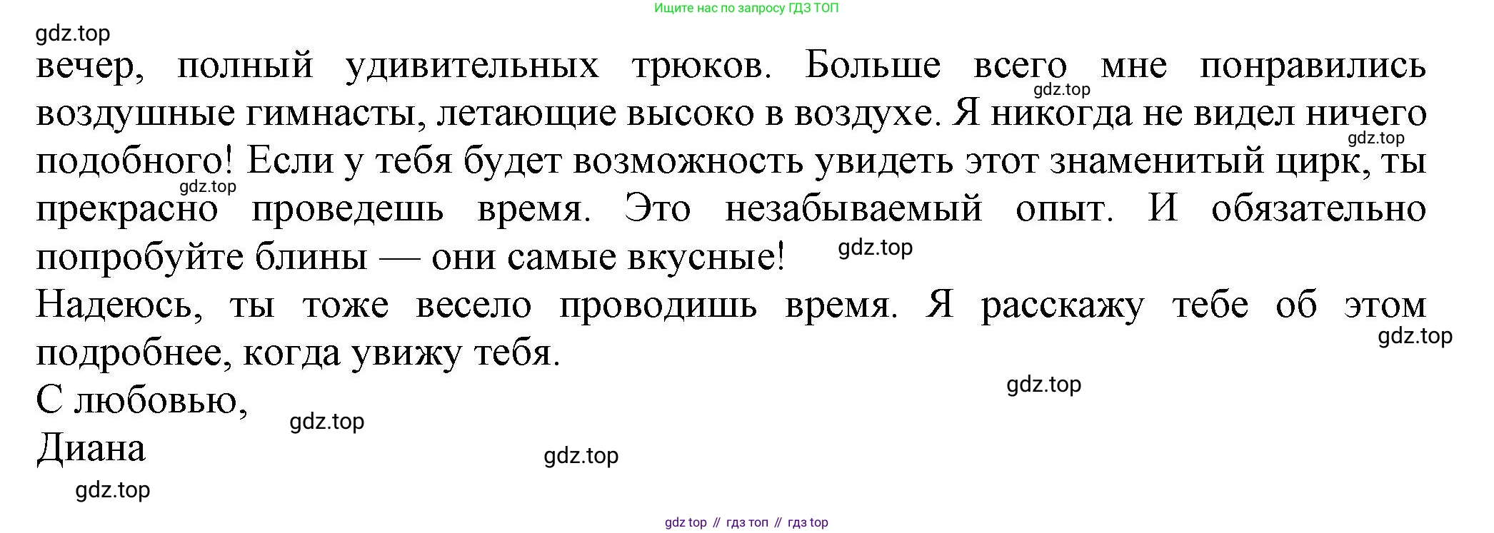 ГДЗ Английский язык (english), 7 класс контрольные задания (test booklet), авторы: Ваулина Юлия Евгеньевна (Vaulina Julia), Дули Дженни (Dooley Jenny), Подоляко Ольга Евгеньевна (Podolyako Olga), Эванс Вирджиния (Evans Virginia), издательство Просвещение, Москва, 2023, розового цвета, страница 51, номер I, Решение 1 (2023-2027) (продолжение 2)