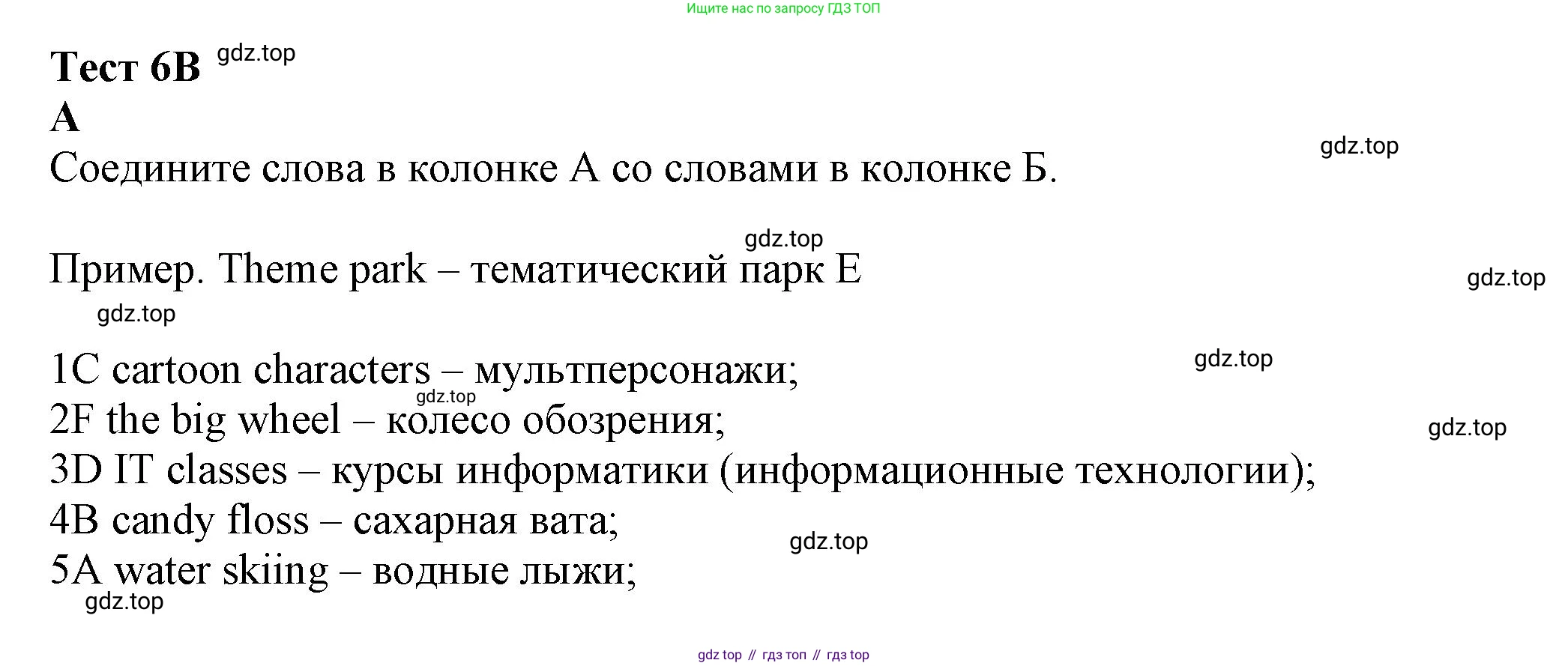 ГДЗ Английский язык (english), 7 класс контрольные задания (test booklet), авторы: Ваулина Юлия Евгеньевна (Vaulina Julia), Дули Дженни (Dooley Jenny), Подоляко Ольга Евгеньевна (Podolyako Olga), Эванс Вирджиния (Evans Virginia), издательство Просвещение, Москва, 2023, розового цвета, страница 53, номер A, Решение 1 (2023-2027)