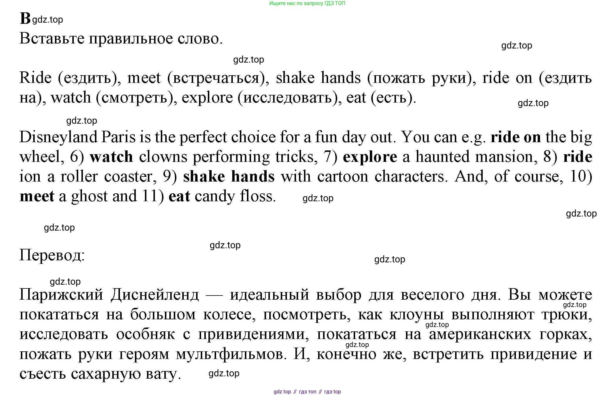 ГДЗ Английский язык (english), 7 класс контрольные задания (test booklet), авторы: Ваулина Юлия Евгеньевна (Vaulina Julia), Дули Дженни (Dooley Jenny), Подоляко Ольга Евгеньевна (Podolyako Olga), Эванс Вирджиния (Evans Virginia), издательство Просвещение, Москва, 2023, розового цвета, страница 53, номер B, Решение 1 (2023-2027)