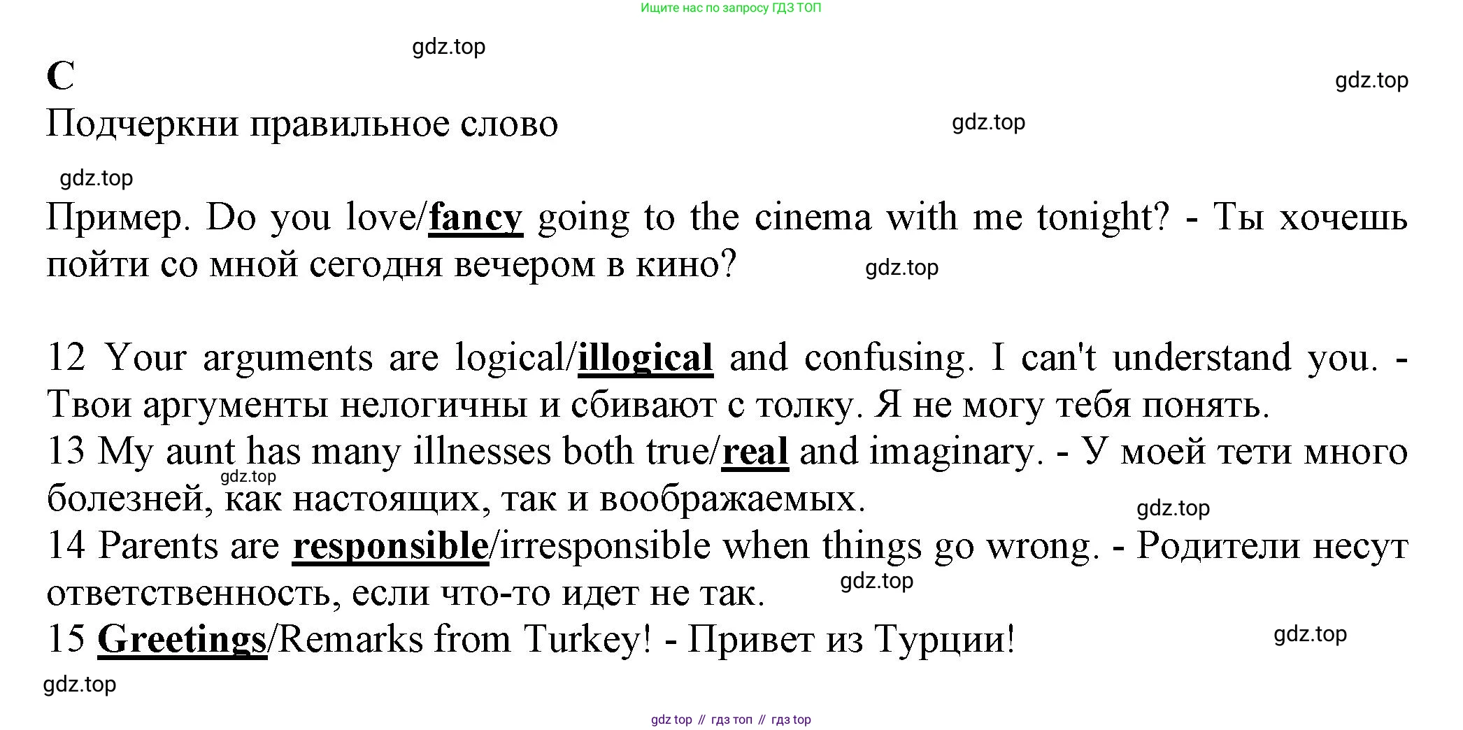 ГДЗ Английский язык (english), 7 класс контрольные задания (test booklet), авторы: Ваулина Юлия Евгеньевна (Vaulina Julia), Дули Дженни (Dooley Jenny), Подоляко Ольга Евгеньевна (Podolyako Olga), Эванс Вирджиния (Evans Virginia), издательство Просвещение, Москва, 2023, розового цвета, страница 53, номер C, Решение 1 (2023-2027)