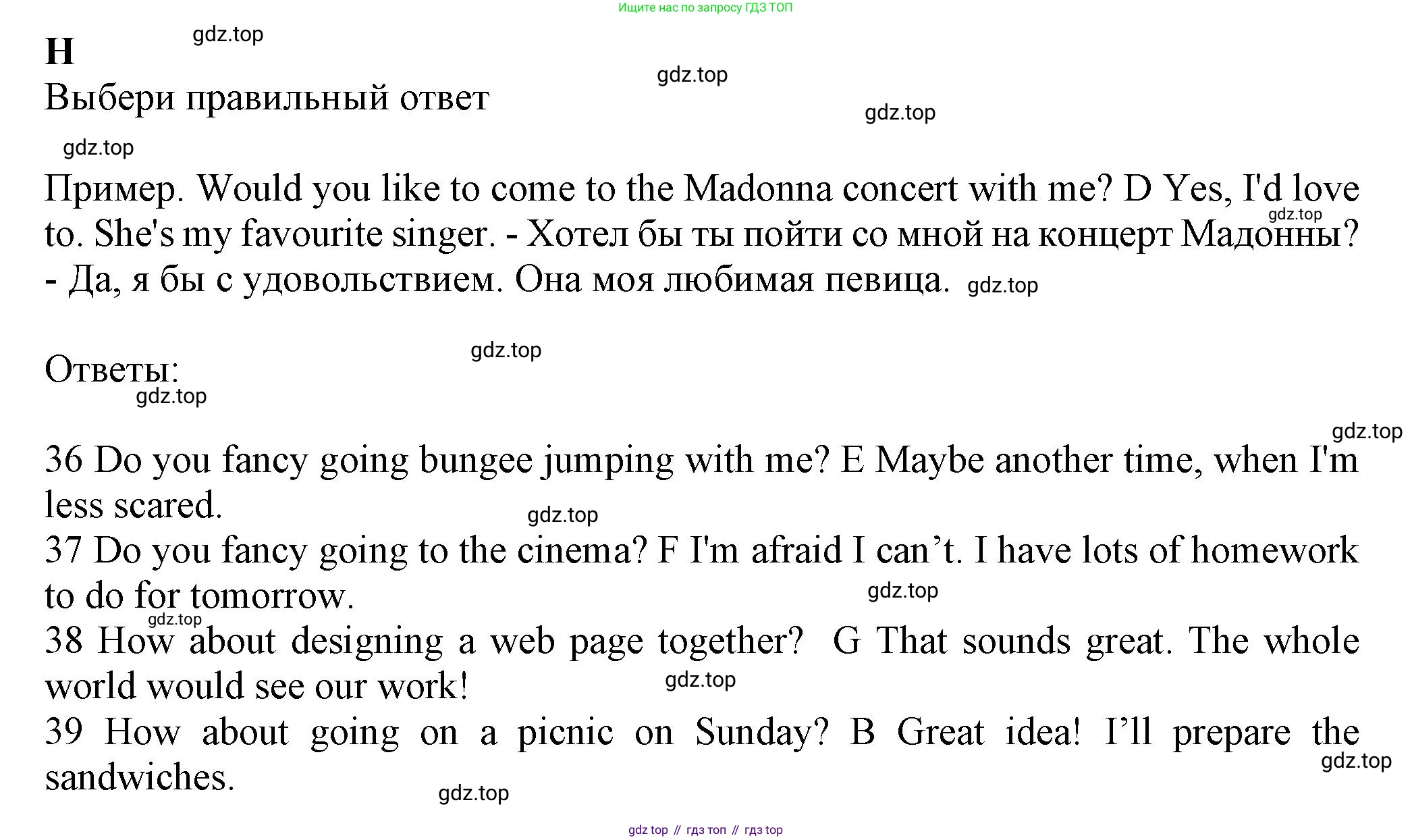 ГДЗ Английский язык (english), 7 класс контрольные задания (test booklet), авторы: Ваулина Юлия Евгеньевна (Vaulina Julia), Дули Дженни (Dooley Jenny), Подоляко Ольга Евгеньевна (Podolyako Olga), Эванс Вирджиния (Evans Virginia), издательство Просвещение, Москва, 2023, розового цвета, страница 55, номер H, Решение 1 (2023-2027)