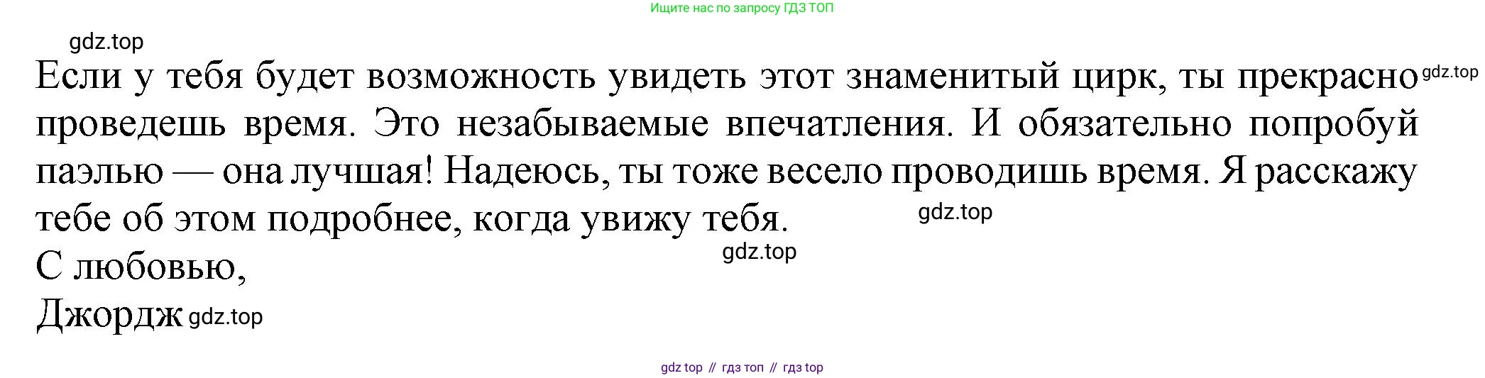 ГДЗ Английский язык (english), 7 класс контрольные задания (test booklet), авторы: Ваулина Юлия Евгеньевна (Vaulina Julia), Дули Дженни (Dooley Jenny), Подоляко Ольга Евгеньевна (Podolyako Olga), Эванс Вирджиния (Evans Virginia), издательство Просвещение, Москва, 2023, розового цвета, страница 55, номер I, Решение 1 (2023-2027) (продолжение 2)