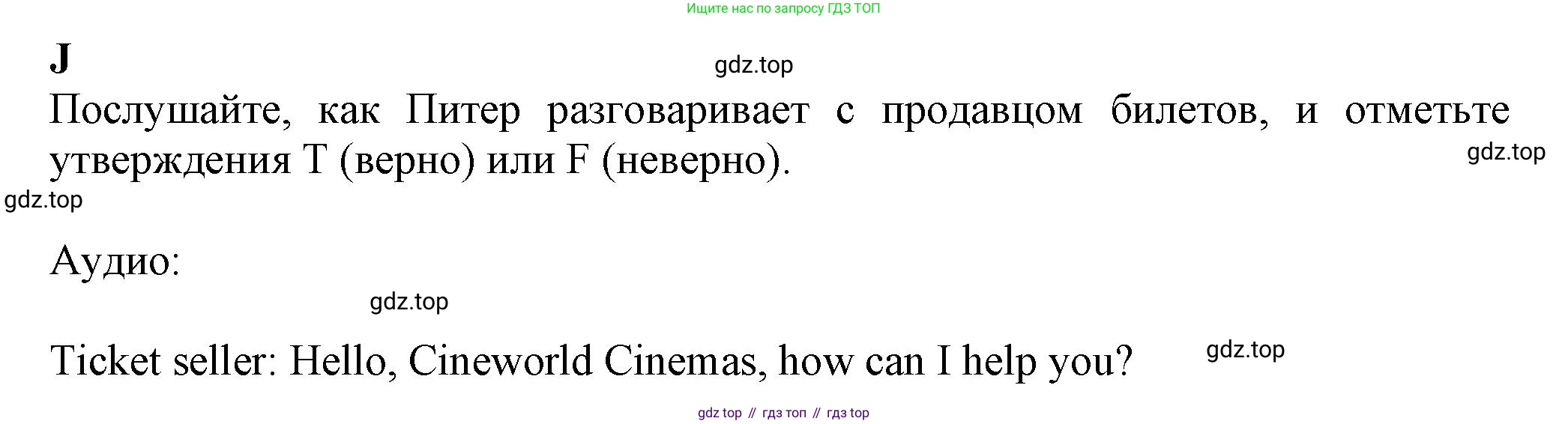 ГДЗ Английский язык (english), 7 класс контрольные задания (test booklet), авторы: Ваулина Юлия Евгеньевна (Vaulina Julia), Дули Дженни (Dooley Jenny), Подоляко Ольга Евгеньевна (Podolyako Olga), Эванс Вирджиния (Evans Virginia), издательство Просвещение, Москва, 2023, розового цвета, страница 60, номер J, Решение 1 (2023-2027)