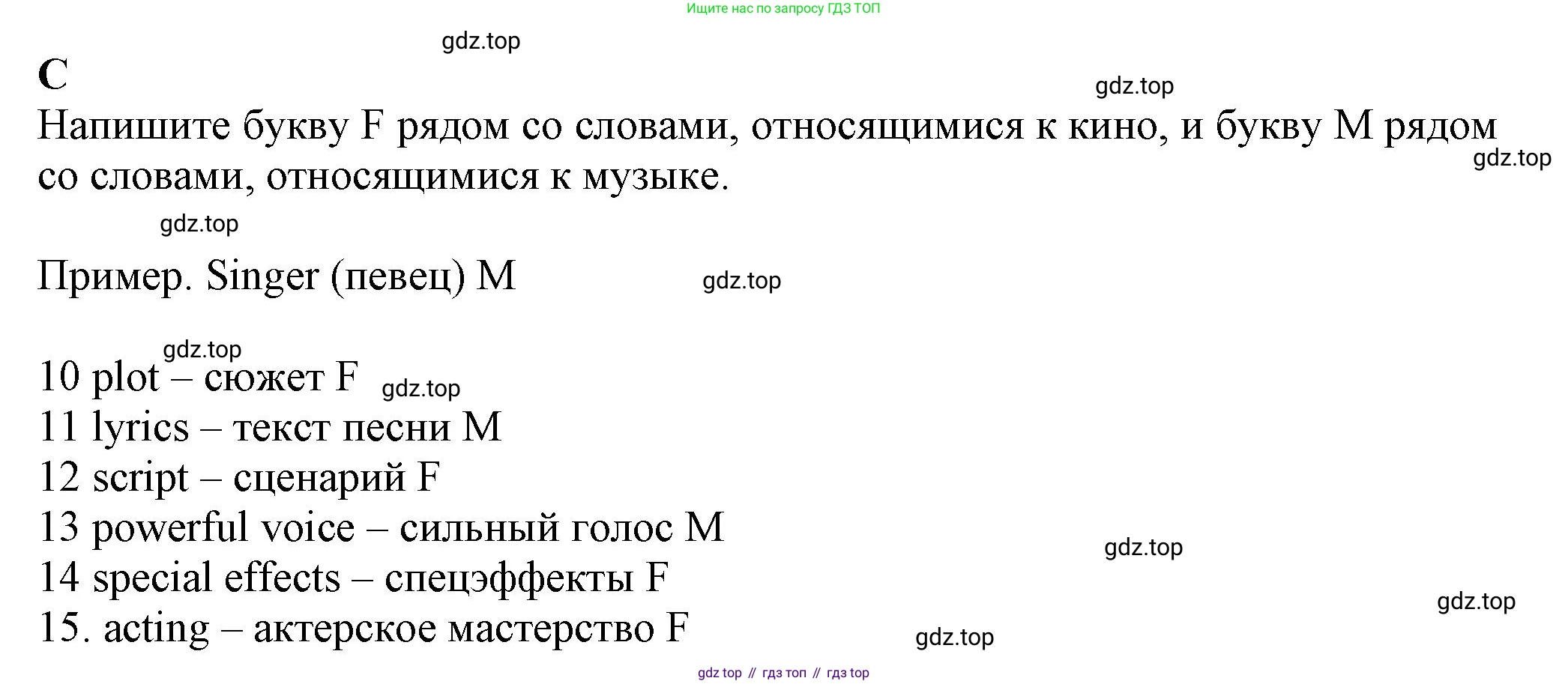 ГДЗ Английский язык (english), 7 класс контрольные задания (test booklet), авторы: Ваулина Юлия Евгеньевна (Vaulina Julia), Дули Дженни (Dooley Jenny), Подоляко Ольга Евгеньевна (Podolyako Olga), Эванс Вирджиния (Evans Virginia), издательство Просвещение, Москва, 2023, розового цвета, страница 57, номер C, Решение 1 (2023-2027)