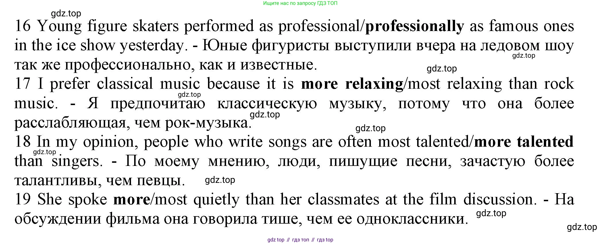 ГДЗ Английский язык (english), 7 класс контрольные задания (test booklet), авторы: Ваулина Юлия Евгеньевна (Vaulina Julia), Дули Дженни (Dooley Jenny), Подоляко Ольга Евгеньевна (Podolyako Olga), Эванс Вирджиния (Evans Virginia), издательство Просвещение, Москва, 2023, розового цвета, страница 58, номер D, Решение 1 (2023-2027) (продолжение 2)