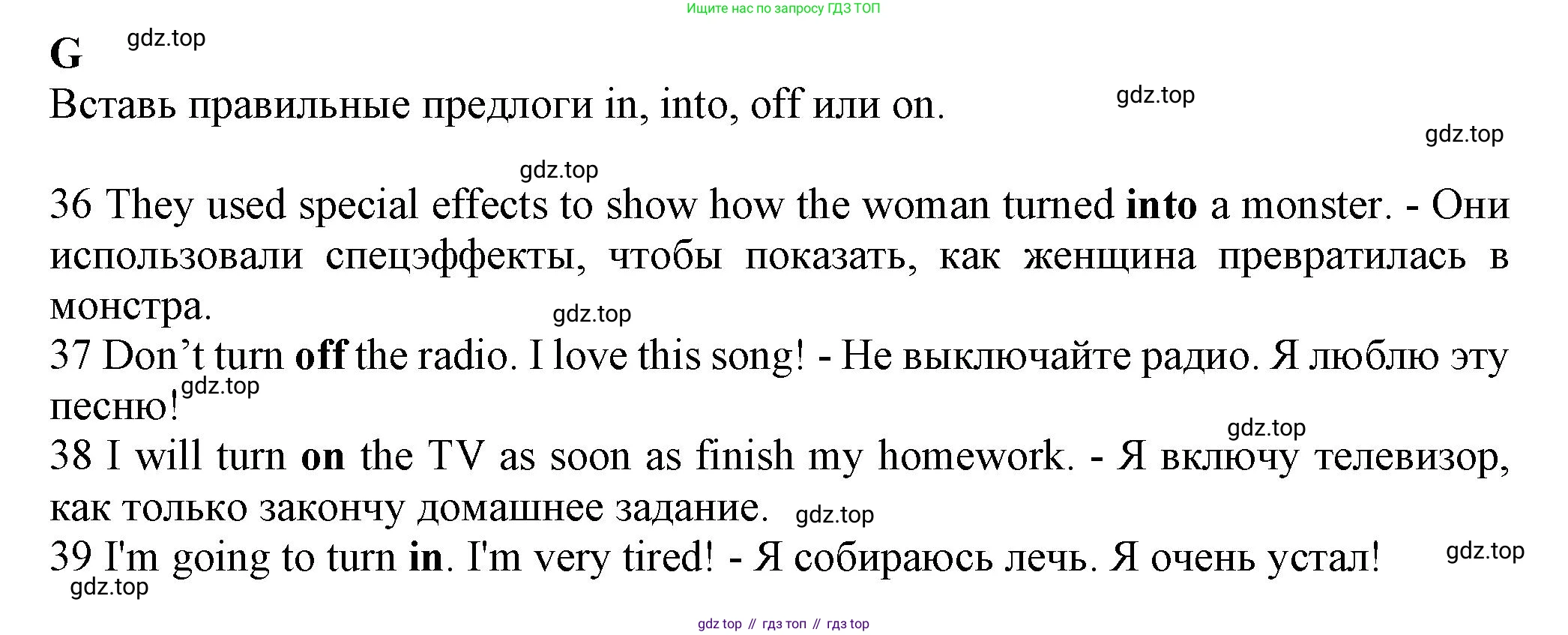 ГДЗ Английский язык (english), 7 класс контрольные задания (test booklet), авторы: Ваулина Юлия Евгеньевна (Vaulina Julia), Дули Дженни (Dooley Jenny), Подоляко Ольга Евгеньевна (Podolyako Olga), Эванс Вирджиния (Evans Virginia), издательство Просвещение, Москва, 2023, розового цвета, страница 59, номер G, Решение 1 (2023-2027)