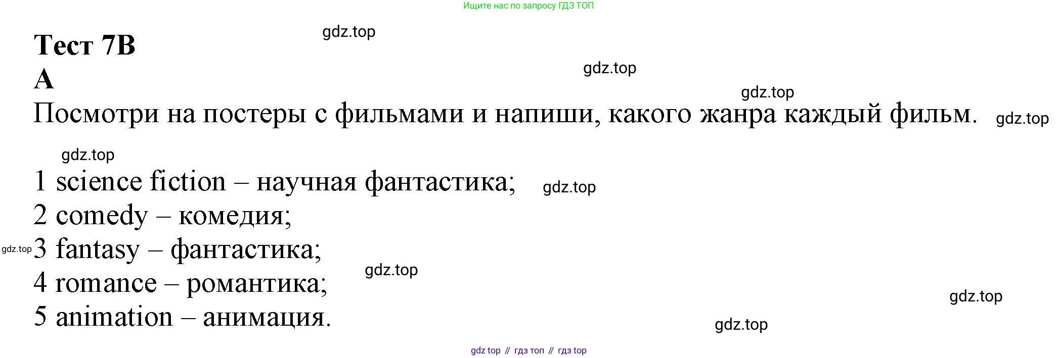 ГДЗ Английский язык (english), 7 класс контрольные задания (test booklet), авторы: Ваулина Юлия Евгеньевна (Vaulina Julia), Дули Дженни (Dooley Jenny), Подоляко Ольга Евгеньевна (Podolyako Olga), Эванс Вирджиния (Evans Virginia), издательство Просвещение, Москва, 2023, розового цвета, страница 61, номер A, Решение 1 (2023-2027)