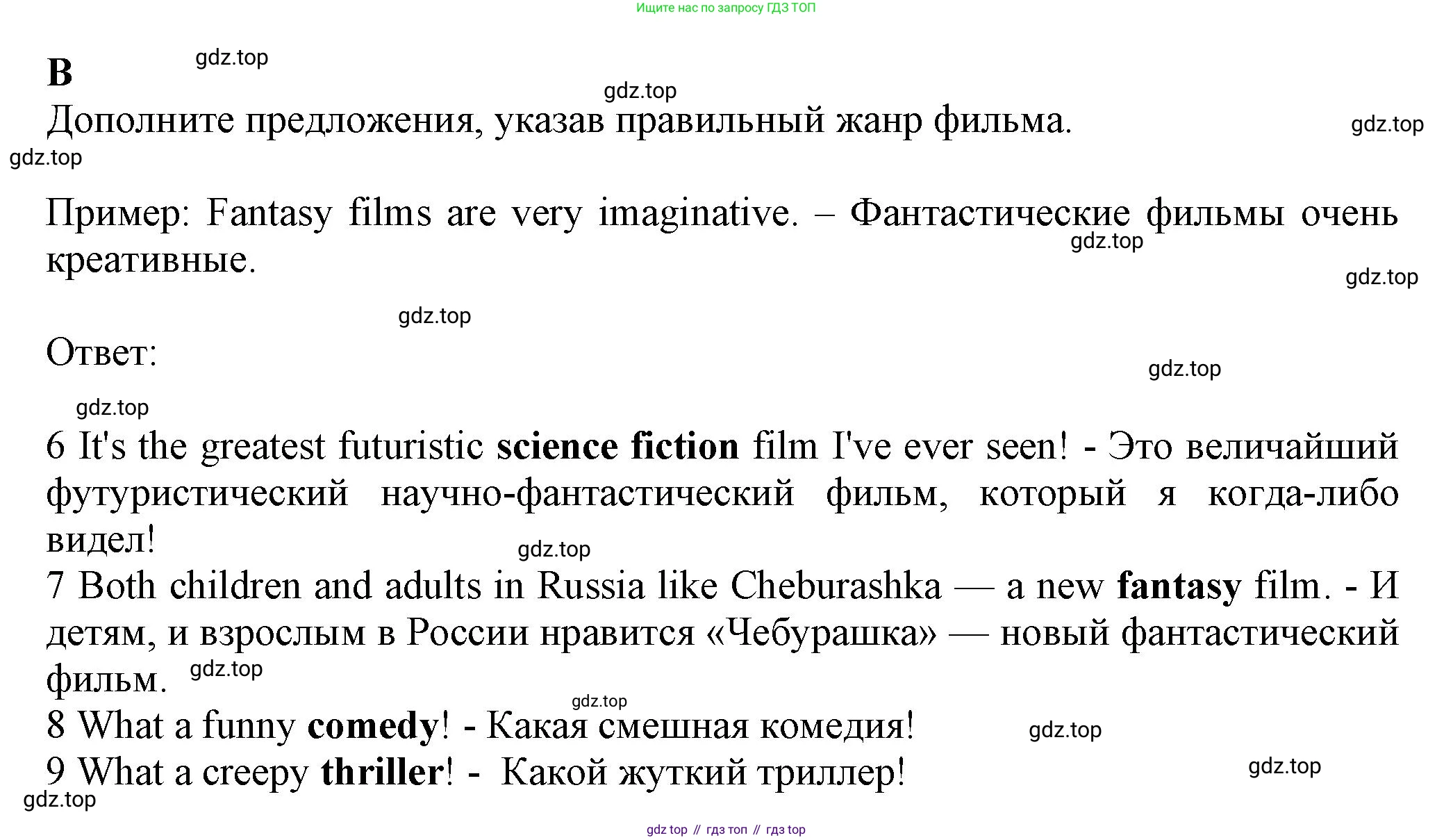 ГДЗ Английский язык (english), 7 класс контрольные задания (test booklet), авторы: Ваулина Юлия Евгеньевна (Vaulina Julia), Дули Дженни (Dooley Jenny), Подоляко Ольга Евгеньевна (Podolyako Olga), Эванс Вирджиния (Evans Virginia), издательство Просвещение, Москва, 2023, розового цвета, страница 61, номер B, Решение 1 (2023-2027)
