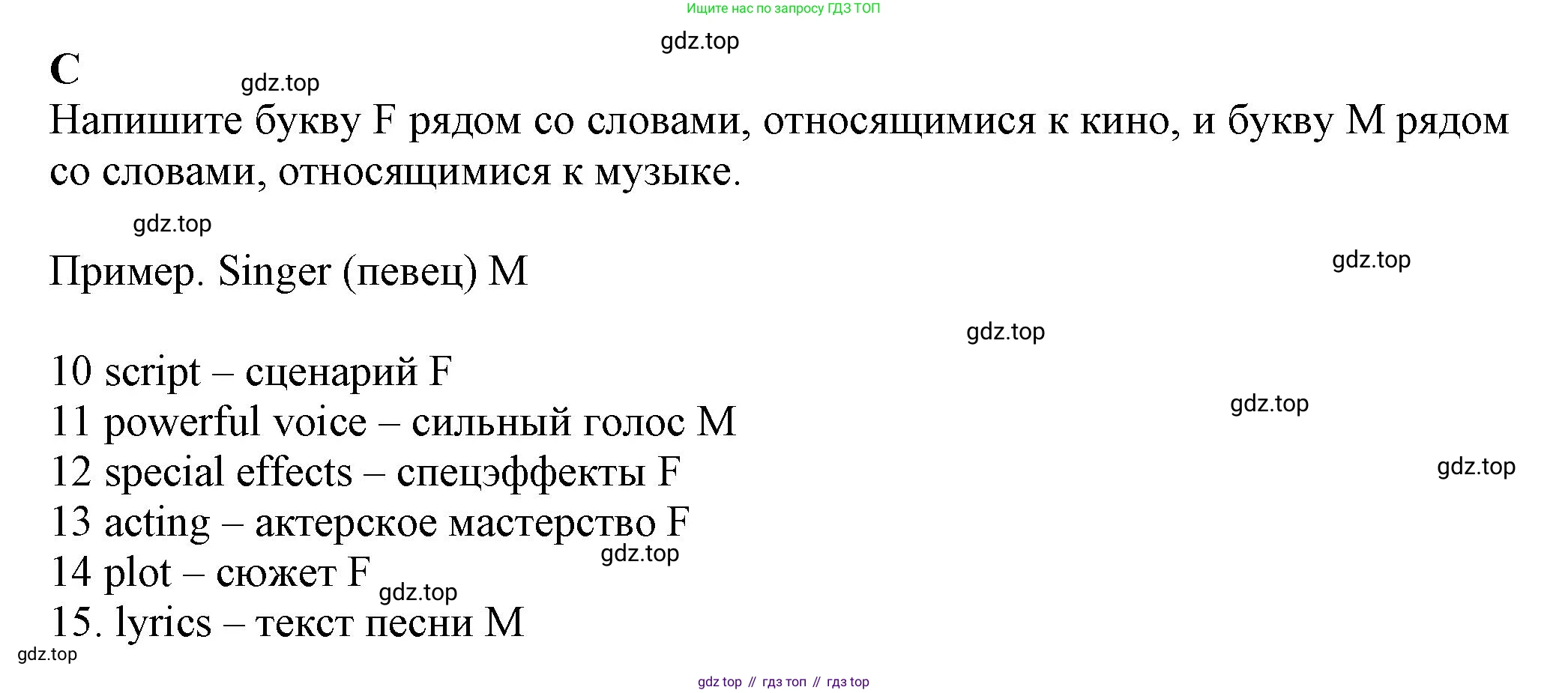 ГДЗ Английский язык (english), 7 класс контрольные задания (test booklet), авторы: Ваулина Юлия Евгеньевна (Vaulina Julia), Дули Дженни (Dooley Jenny), Подоляко Ольга Евгеньевна (Podolyako Olga), Эванс Вирджиния (Evans Virginia), издательство Просвещение, Москва, 2023, розового цвета, страница 61, номер C, Решение 1 (2023-2027)