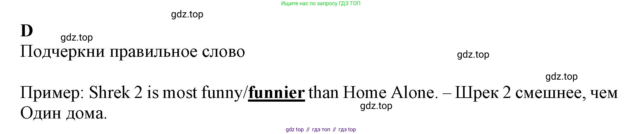 ГДЗ Английский язык (english), 7 класс контрольные задания (test booklet), авторы: Ваулина Юлия Евгеньевна (Vaulina Julia), Дули Дженни (Dooley Jenny), Подоляко Ольга Евгеньевна (Podolyako Olga), Эванс Вирджиния (Evans Virginia), издательство Просвещение, Москва, 2023, розового цвета, страница 62, номер D, Решение 1 (2023-2027)