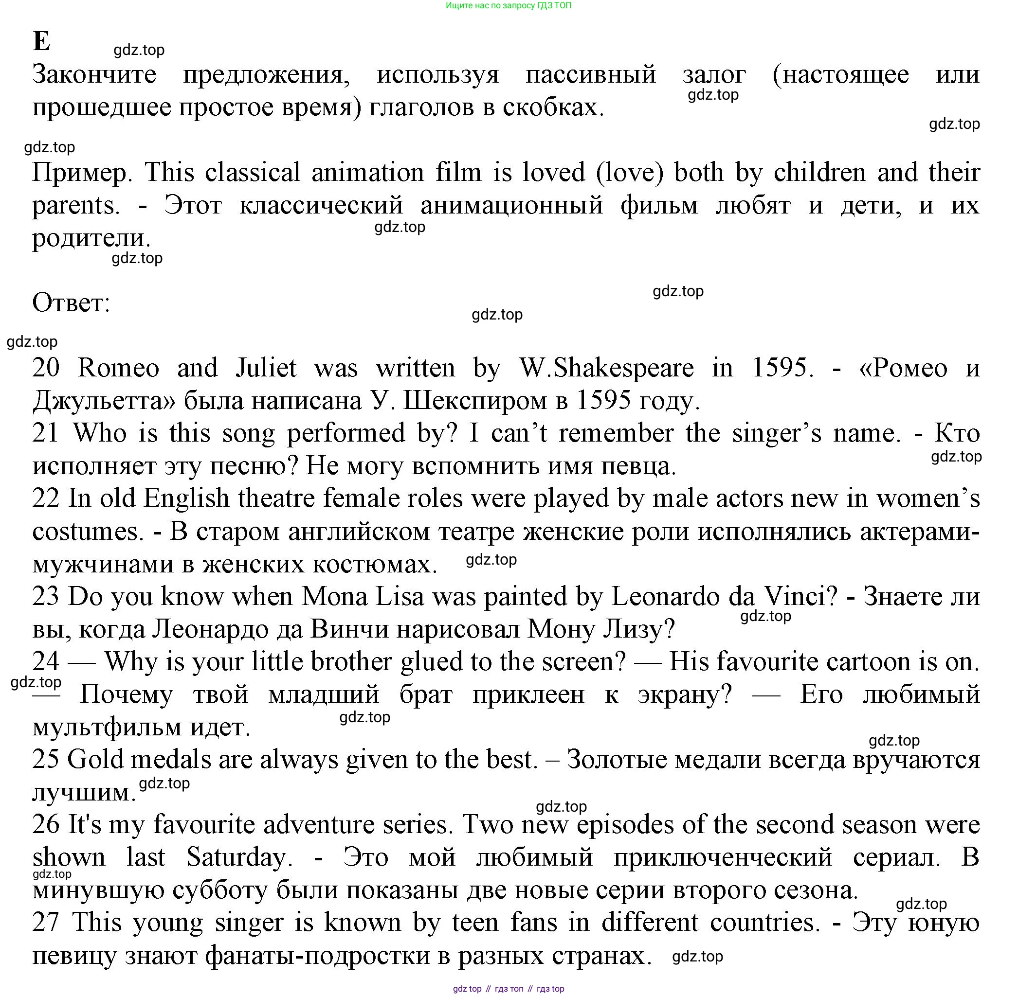 ГДЗ Английский язык (english), 7 класс контрольные задания (test booklet), авторы: Ваулина Юлия Евгеньевна (Vaulina Julia), Дули Дженни (Dooley Jenny), Подоляко Ольга Евгеньевна (Podolyako Olga), Эванс Вирджиния (Evans Virginia), издательство Просвещение, Москва, 2023, розового цвета, страница 62, номер E, Решение 1 (2023-2027)