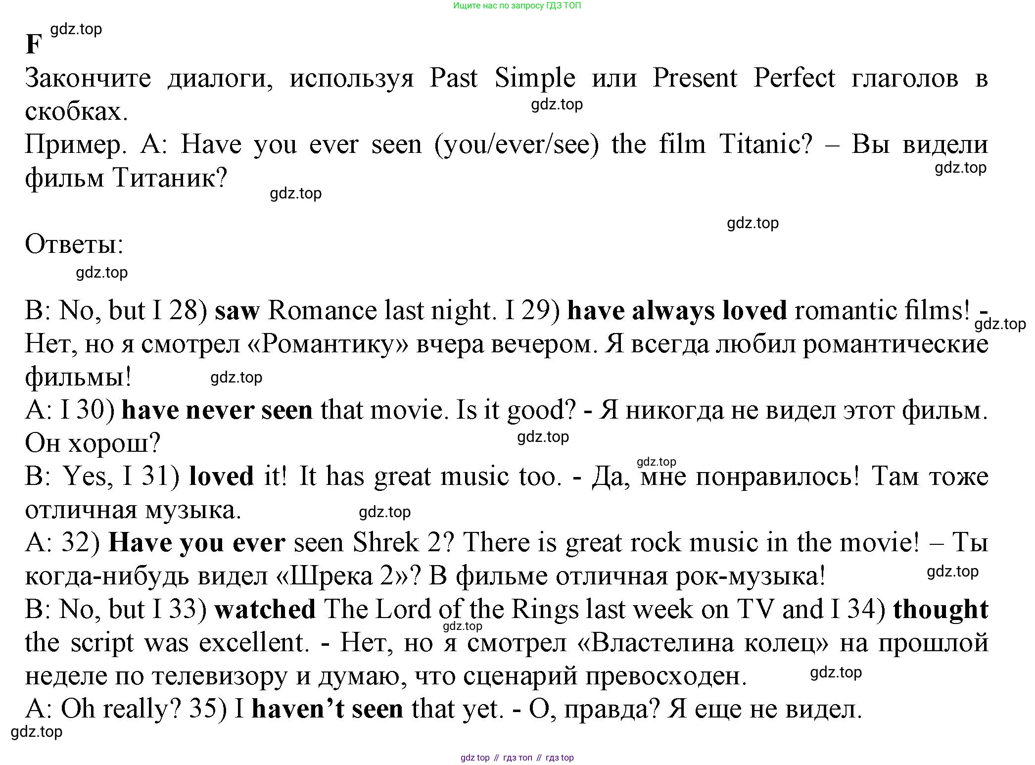 ГДЗ Английский язык (english), 7 класс контрольные задания (test booklet), авторы: Ваулина Юлия Евгеньевна (Vaulina Julia), Дули Дженни (Dooley Jenny), Подоляко Ольга Евгеньевна (Podolyako Olga), Эванс Вирджиния (Evans Virginia), издательство Просвещение, Москва, 2023, розового цвета, страница 62, номер F, Решение 1 (2023-2027)