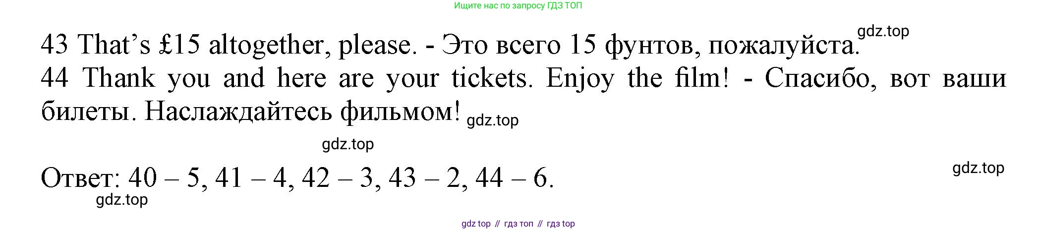 ГДЗ Английский язык (english), 7 класс контрольные задания (test booklet), авторы: Ваулина Юлия Евгеньевна (Vaulina Julia), Дули Дженни (Dooley Jenny), Подоляко Ольга Евгеньевна (Podolyako Olga), Эванс Вирджиния (Evans Virginia), издательство Просвещение, Москва, 2023, розового цвета, страница 63, номер H, Решение 1 (2023-2027) (продолжение 2)