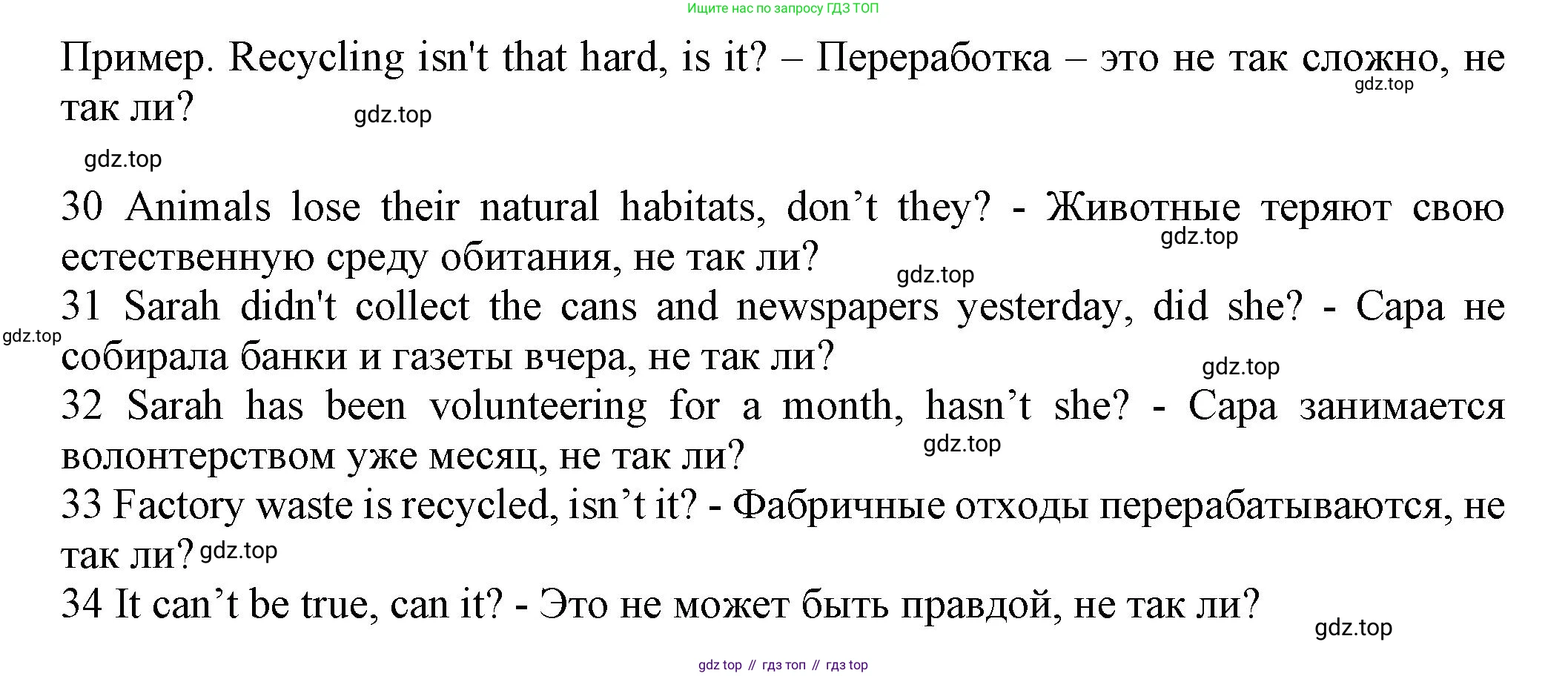 ГДЗ Английский язык (english), 7 класс контрольные задания (test booklet), авторы: Ваулина Юлия Евгеньевна (Vaulina Julia), Дули Дженни (Dooley Jenny), Подоляко Ольга Евгеньевна (Podolyako Olga), Эванс Вирджиния (Evans Virginia), издательство Просвещение, Москва, 2023, розового цвета, страница 66, номер F, Решение 1 (2023-2027) (продолжение 2)