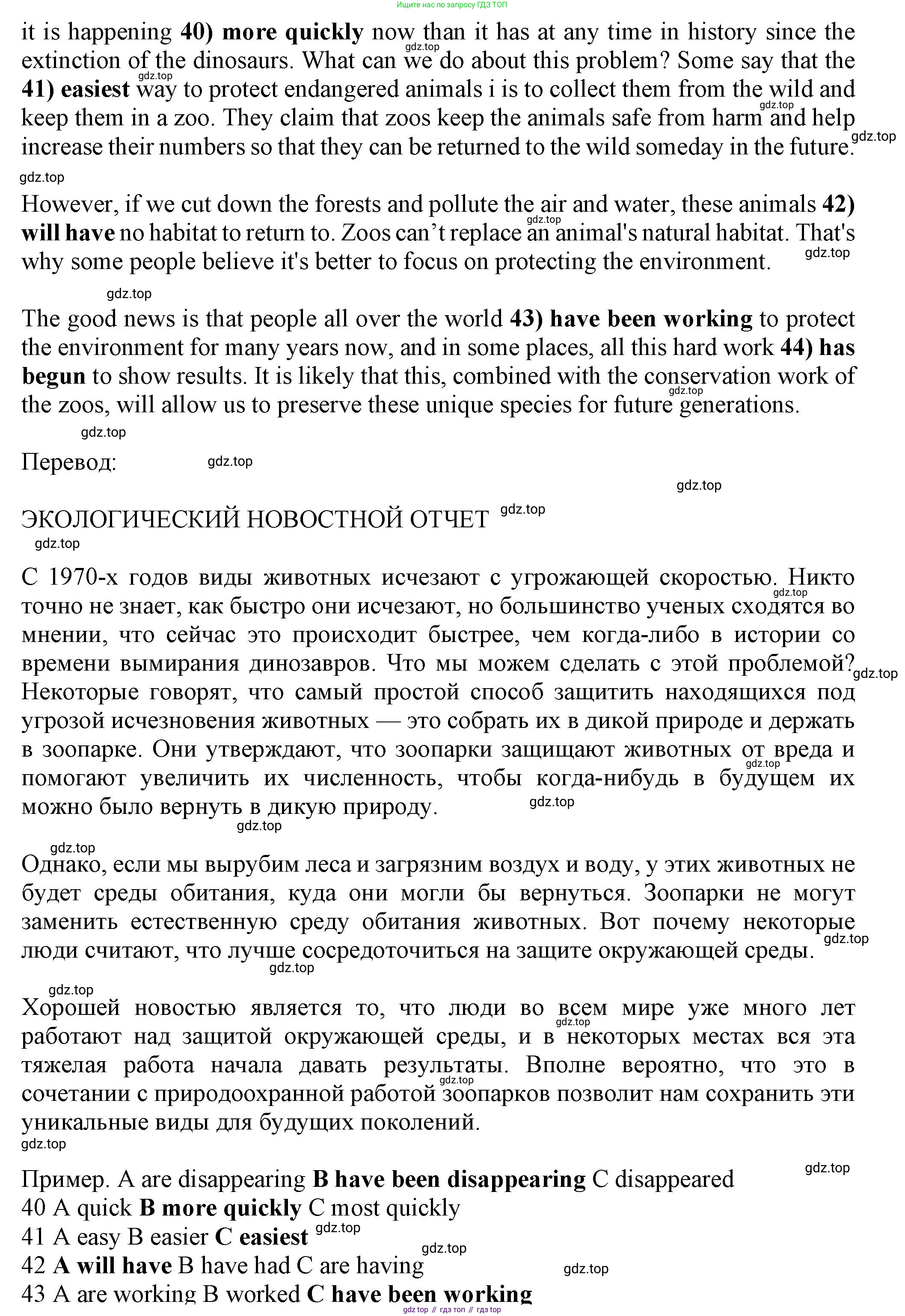 ГДЗ Английский язык (english), 7 класс контрольные задания (test booklet), авторы: Ваулина Юлия Евгеньевна (Vaulina Julia), Дули Дженни (Dooley Jenny), Подоляко Ольга Евгеньевна (Podolyako Olga), Эванс Вирджиния (Evans Virginia), издательство Просвещение, Москва, 2023, розового цвета, страница 67, номер H, Решение 1 (2023-2027) (продолжение 2)