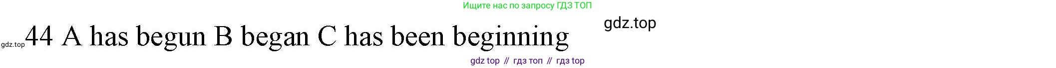 ГДЗ Английский язык (english), 7 класс контрольные задания (test booklet), авторы: Ваулина Юлия Евгеньевна (Vaulina Julia), Дули Дженни (Dooley Jenny), Подоляко Ольга Евгеньевна (Podolyako Olga), Эванс Вирджиния (Evans Virginia), издательство Просвещение, Москва, 2023, розового цвета, страница 67, номер H, Решение 1 (2023-2027) (продолжение 3)