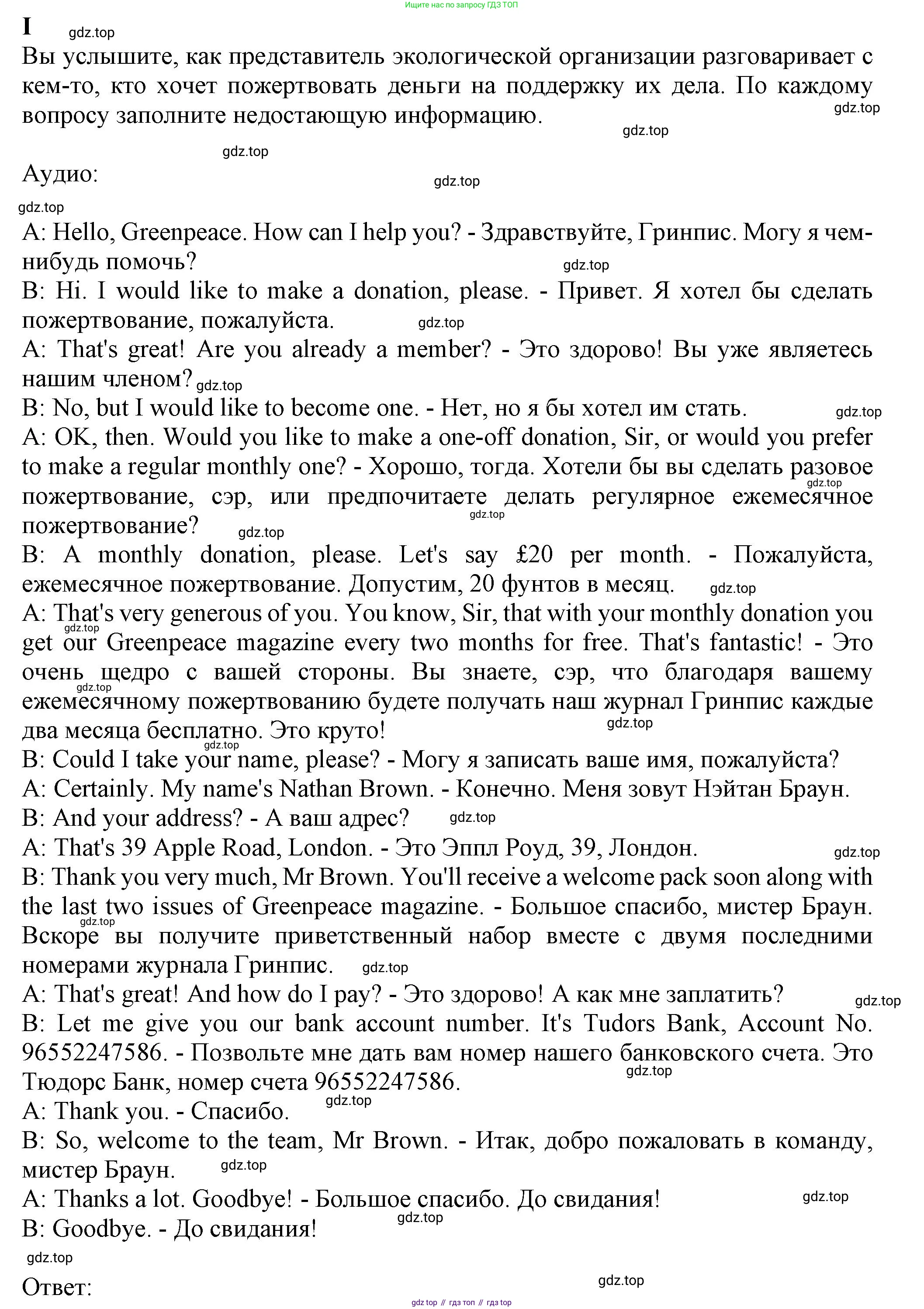 ГДЗ Английский язык (english), 7 класс контрольные задания (test booklet), авторы: Ваулина Юлия Евгеньевна (Vaulina Julia), Дули Дженни (Dooley Jenny), Подоляко Ольга Евгеньевна (Podolyako Olga), Эванс Вирджиния (Evans Virginia), издательство Просвещение, Москва, 2023, розового цвета, страница 68, номер I, Решение 1 (2023-2027)