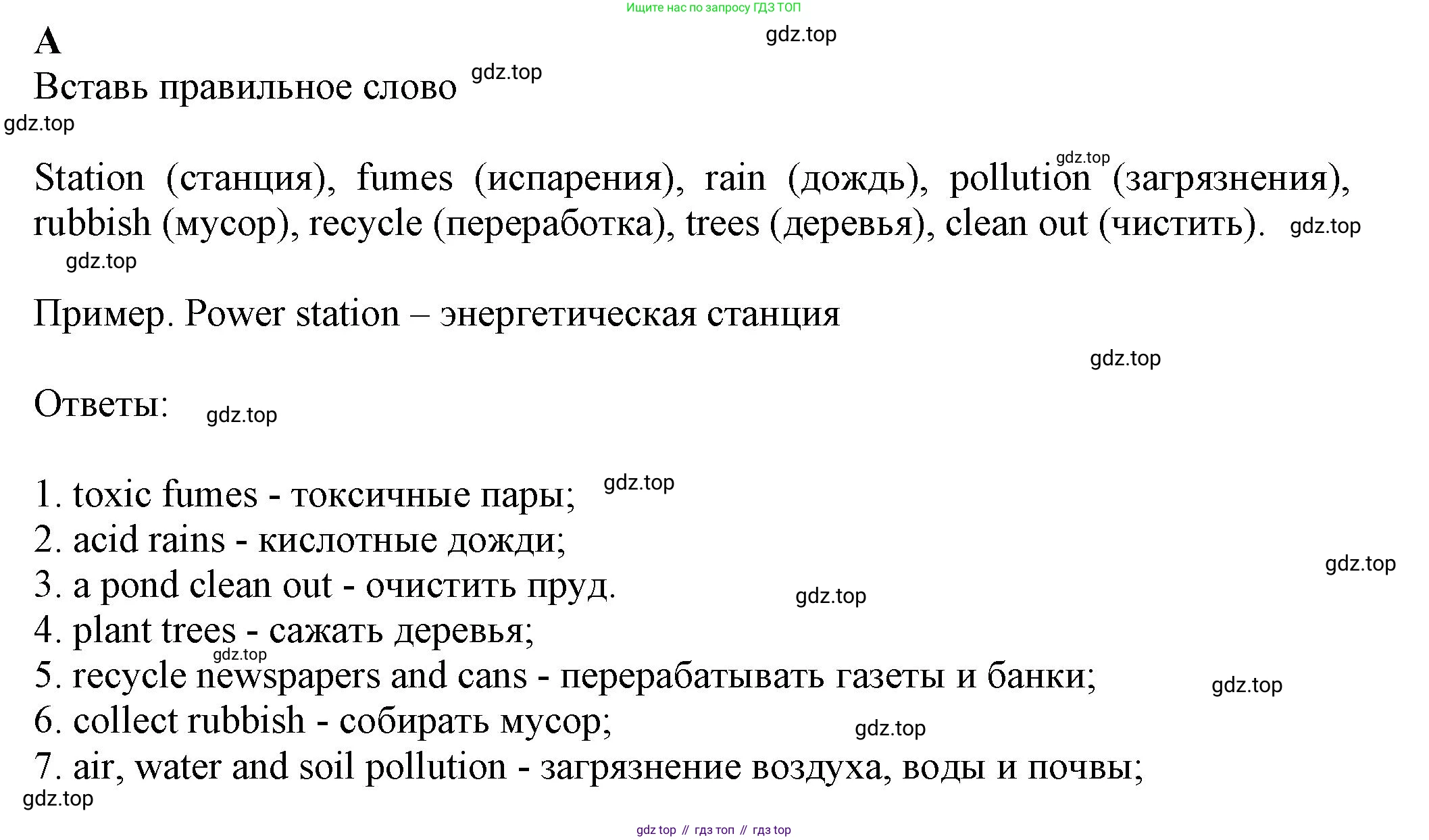 ГДЗ Английский язык (english), 7 класс контрольные задания (test booklet), авторы: Ваулина Юлия Евгеньевна (Vaulina Julia), Дули Дженни (Dooley Jenny), Подоляко Ольга Евгеньевна (Podolyako Olga), Эванс Вирджиния (Evans Virginia), издательство Просвещение, Москва, 2023, розового цвета, страница 69, номер A, Решение 1 (2023-2027)