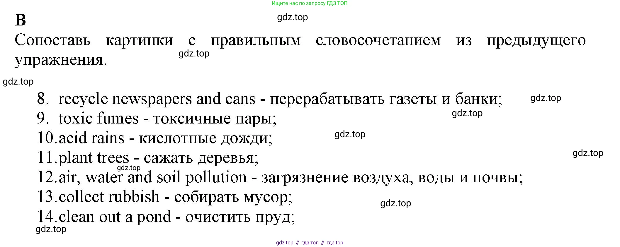 ГДЗ Английский язык (english), 7 класс контрольные задания (test booklet), авторы: Ваулина Юлия Евгеньевна (Vaulina Julia), Дули Дженни (Dooley Jenny), Подоляко Ольга Евгеньевна (Podolyako Olga), Эванс Вирджиния (Evans Virginia), издательство Просвещение, Москва, 2023, розового цвета, страница 69, номер B, Решение 1 (2023-2027)