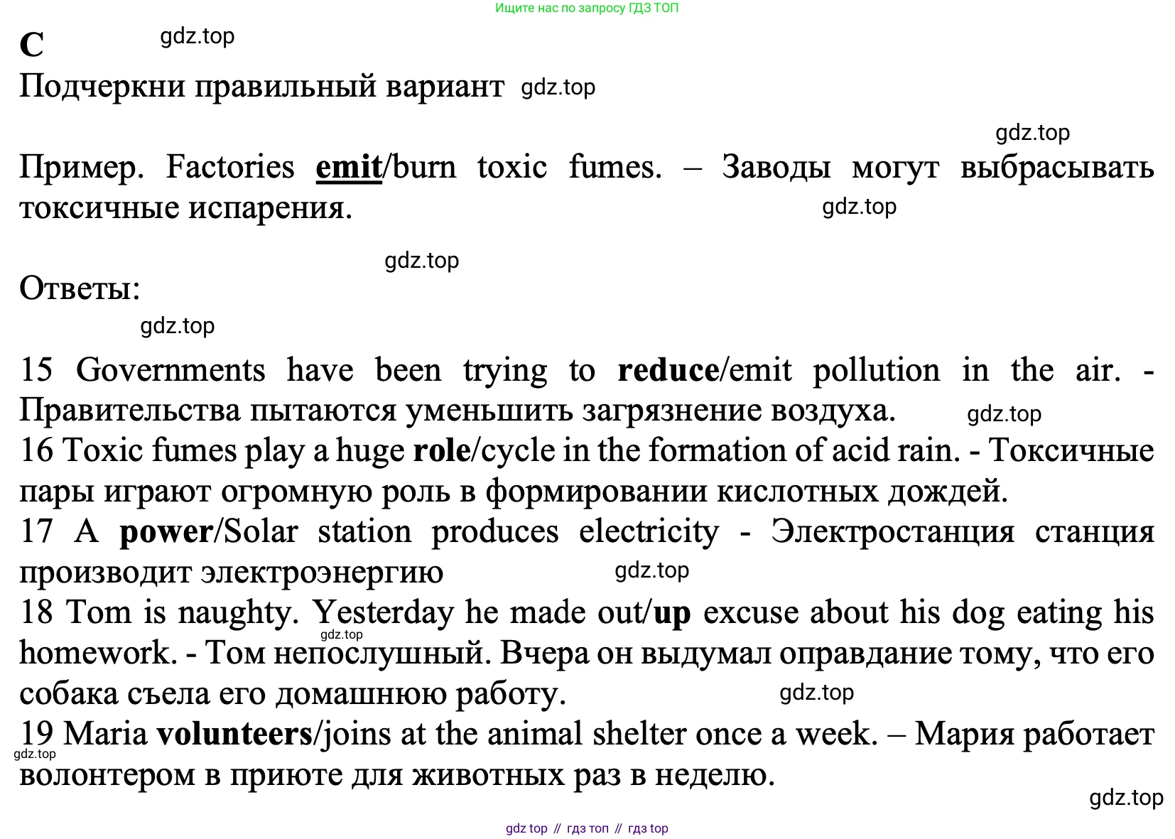 ГДЗ Английский язык (english), 7 класс контрольные задания (test booklet), авторы: Ваулина Юлия Евгеньевна (Vaulina Julia), Дули Дженни (Dooley Jenny), Подоляко Ольга Евгеньевна (Podolyako Olga), Эванс Вирджиния (Evans Virginia), издательство Просвещение, Москва, 2023, розового цвета, страница 69, номер C, Решение 1 (2023-2027)