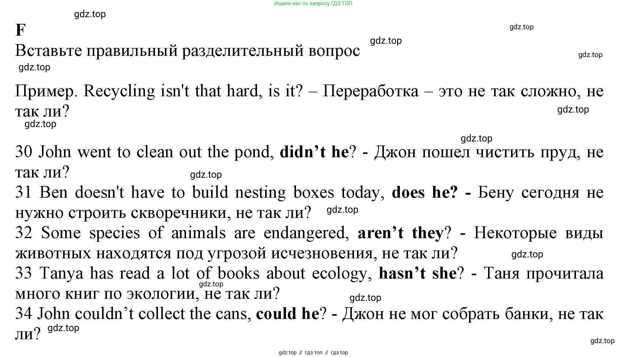 ГДЗ Английский язык (english), 7 класс контрольные задания (test booklet), авторы: Ваулина Юлия Евгеньевна (Vaulina Julia), Дули Дженни (Dooley Jenny), Подоляко Ольга Евгеньевна (Podolyako Olga), Эванс Вирджиния (Evans Virginia), издательство Просвещение, Москва, 2023, розового цвета, страница 70, номер F, Решение 1 (2023-2027)