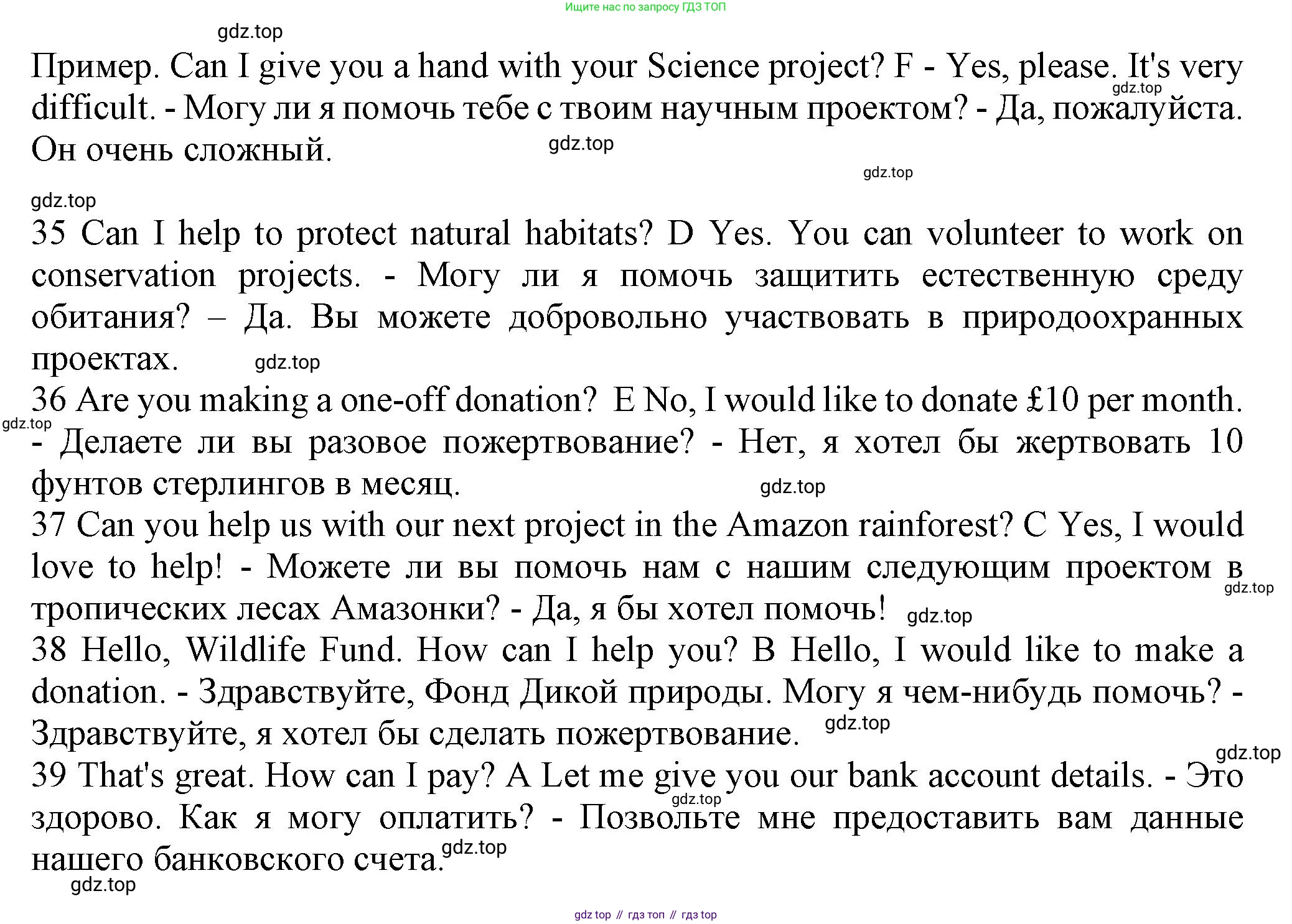 ГДЗ Английский язык (english), 7 класс контрольные задания (test booklet), авторы: Ваулина Юлия Евгеньевна (Vaulina Julia), Дули Дженни (Dooley Jenny), Подоляко Ольга Евгеньевна (Podolyako Olga), Эванс Вирджиния (Evans Virginia), издательство Просвещение, Москва, 2023, розового цвета, страница 70, номер F, Решение 1 (2023-2027) (продолжение 2)