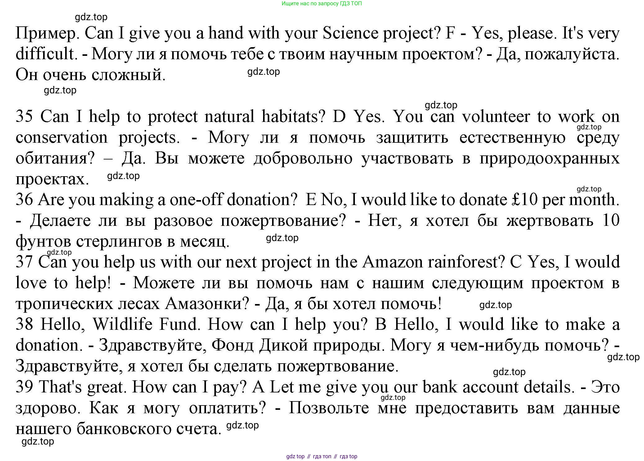 ГДЗ Английский язык (english), 7 класс контрольные задания (test booklet), авторы: Ваулина Юлия Евгеньевна (Vaulina Julia), Дули Дженни (Dooley Jenny), Подоляко Ольга Евгеньевна (Podolyako Olga), Эванс Вирджиния (Evans Virginia), издательство Просвещение, Москва, 2023, розового цвета, страница 71, номер G, Решение 1 (2023-2027) (продолжение 2)