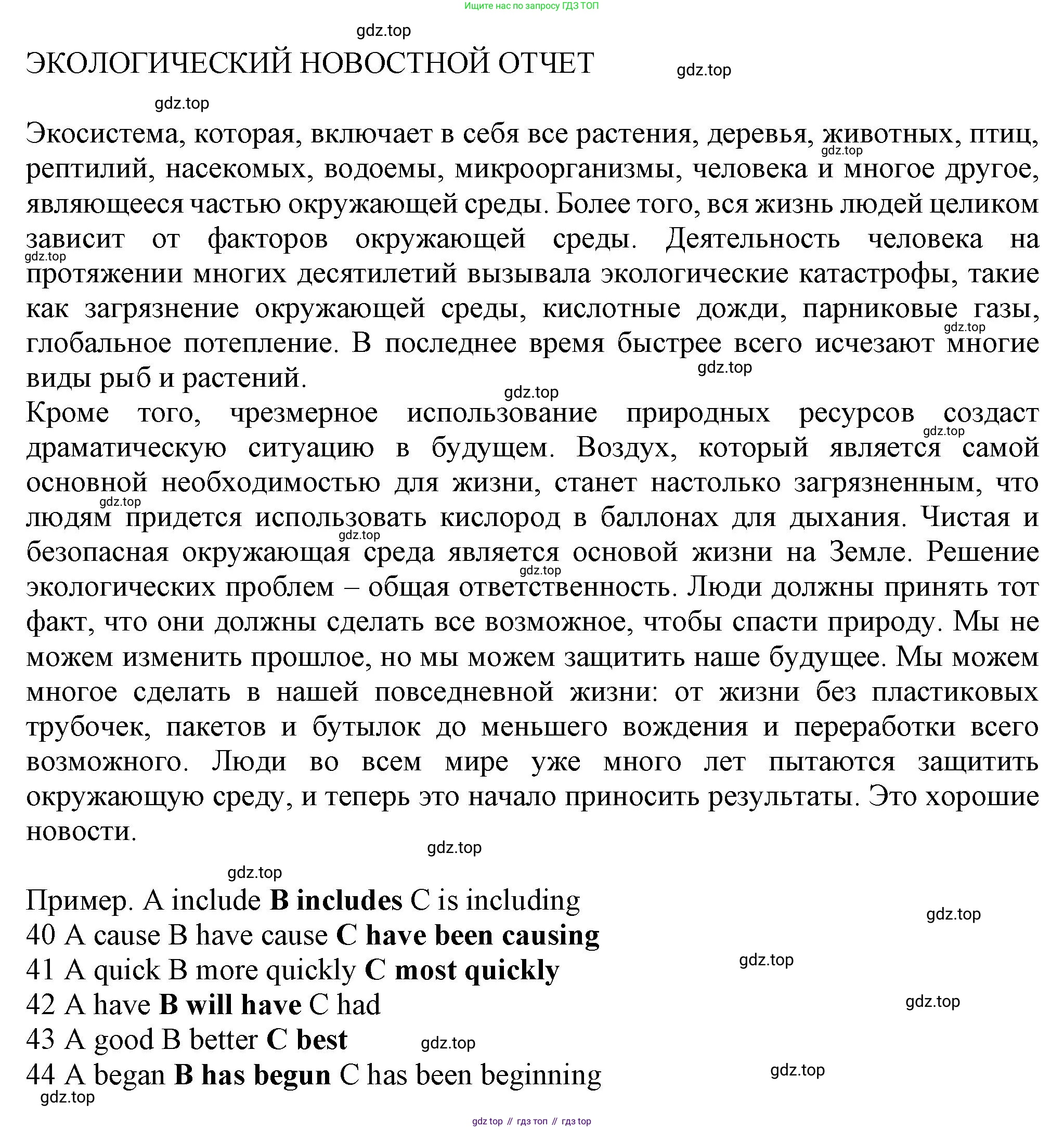 ГДЗ Английский язык (english), 7 класс контрольные задания (test booklet), авторы: Ваулина Юлия Евгеньевна (Vaulina Julia), Дули Дженни (Dooley Jenny), Подоляко Ольга Евгеньевна (Podolyako Olga), Эванс Вирджиния (Evans Virginia), издательство Просвещение, Москва, 2023, розового цвета, страница 71, номер H, Решение 1 (2023-2027) (продолжение 2)
