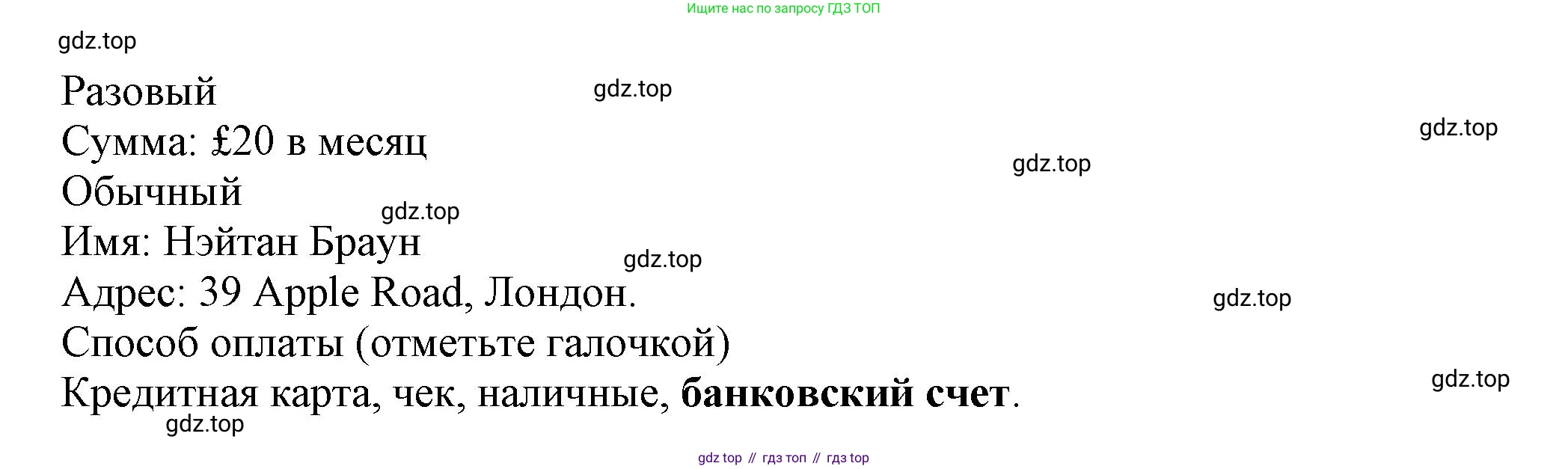 ГДЗ Английский язык (english), 7 класс контрольные задания (test booklet), авторы: Ваулина Юлия Евгеньевна (Vaulina Julia), Дули Дженни (Dooley Jenny), Подоляко Ольга Евгеньевна (Podolyako Olga), Эванс Вирджиния (Evans Virginia), издательство Просвещение, Москва, 2023, розового цвета, страница 71, номер H, Решение 1 (2023-2027) (продолжение 3)