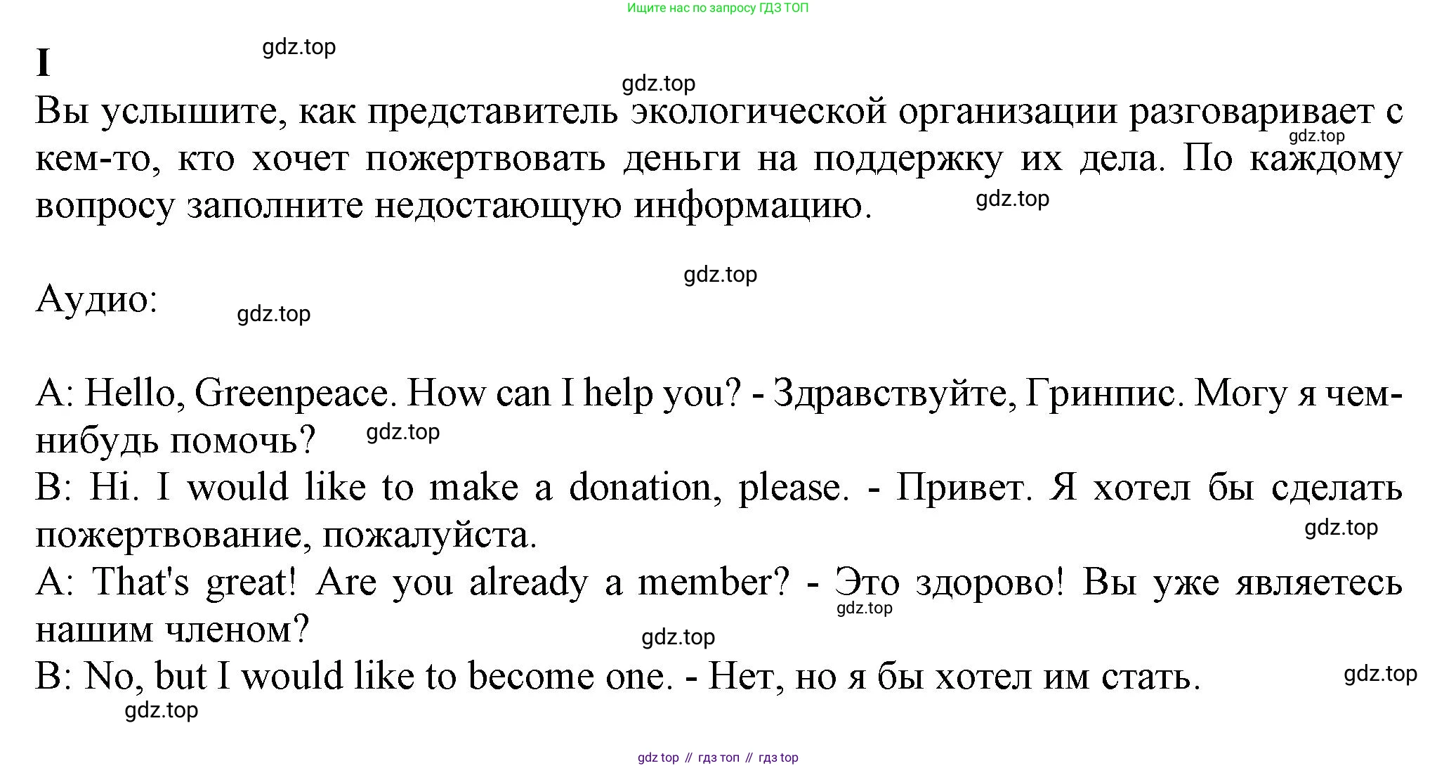 ГДЗ Английский язык (english), 7 класс контрольные задания (test booklet), авторы: Ваулина Юлия Евгеньевна (Vaulina Julia), Дули Дженни (Dooley Jenny), Подоляко Ольга Евгеньевна (Podolyako Olga), Эванс Вирджиния (Evans Virginia), издательство Просвещение, Москва, 2023, розового цвета, страница 72, номер I, Решение 1 (2023-2027)