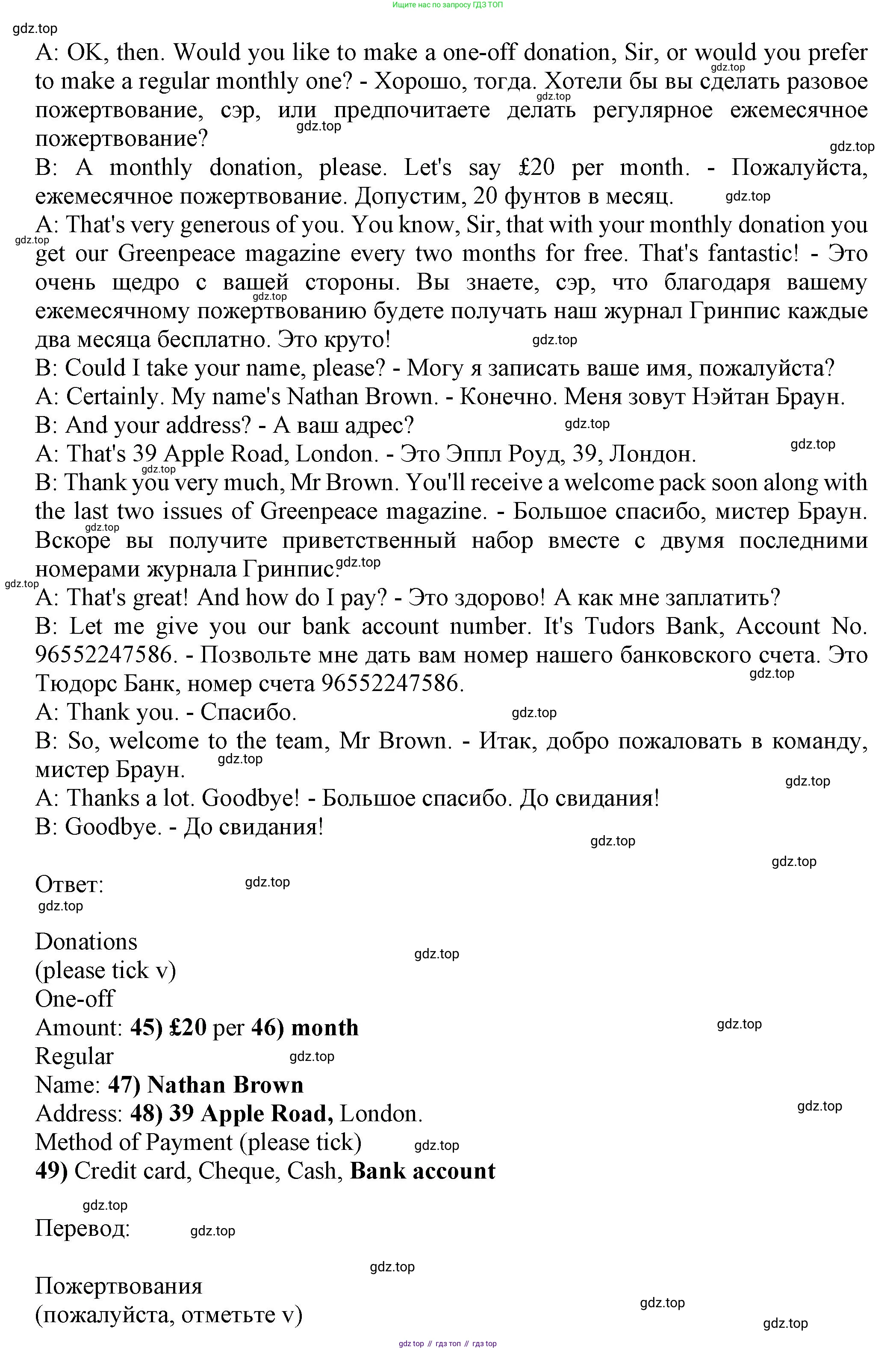 ГДЗ Английский язык (english), 7 класс контрольные задания (test booklet), авторы: Ваулина Юлия Евгеньевна (Vaulina Julia), Дули Дженни (Dooley Jenny), Подоляко Ольга Евгеньевна (Podolyako Olga), Эванс Вирджиния (Evans Virginia), издательство Просвещение, Москва, 2023, розового цвета, страница 72, номер I, Решение 1 (2023-2027) (продолжение 2)