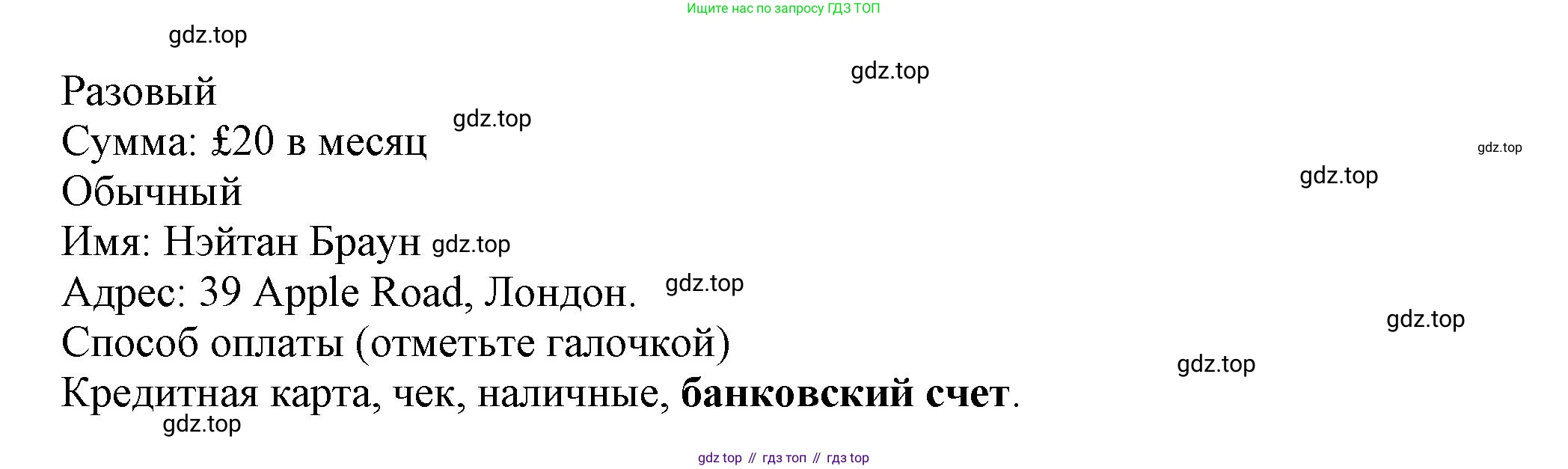 ГДЗ Английский язык (english), 7 класс контрольные задания (test booklet), авторы: Ваулина Юлия Евгеньевна (Vaulina Julia), Дули Дженни (Dooley Jenny), Подоляко Ольга Евгеньевна (Podolyako Olga), Эванс Вирджиния (Evans Virginia), издательство Просвещение, Москва, 2023, розового цвета, страница 72, номер I, Решение 1 (2023-2027) (продолжение 3)