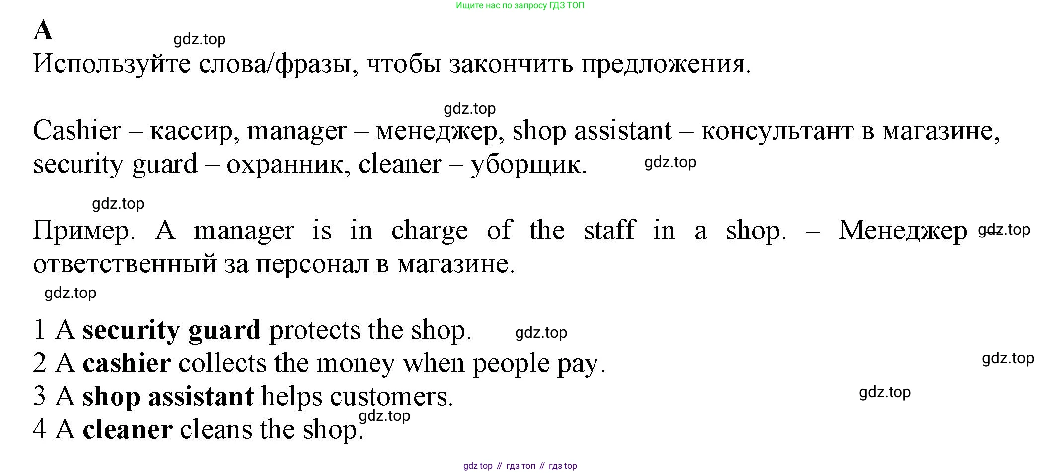 ГДЗ Английский язык (english), 7 класс контрольные задания (test booklet), авторы: Ваулина Юлия Евгеньевна (Vaulina Julia), Дули Дженни (Dooley Jenny), Подоляко Ольга Евгеньевна (Podolyako Olga), Эванс Вирджиния (Evans Virginia), издательство Просвещение, Москва, 2023, розового цвета, страница 73, номер A, Решение 1 (2023-2027)