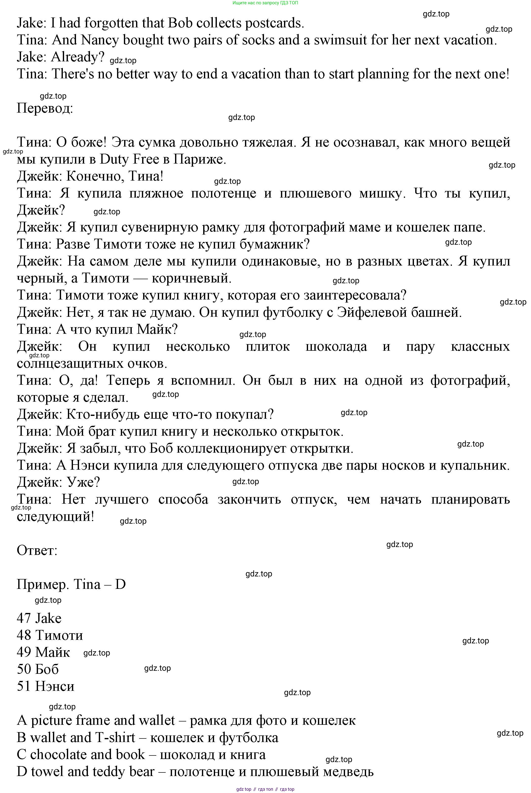 ГДЗ Английский язык (english), 7 класс контрольные задания (test booklet), авторы: Ваулина Юлия Евгеньевна (Vaulina Julia), Дули Дженни (Dooley Jenny), Подоляко Ольга Евгеньевна (Podolyako Olga), Эванс Вирджиния (Evans Virginia), издательство Просвещение, Москва, 2023, розового цвета, страница 76, номер J, Решение 1 (2023-2027) (продолжение 2)